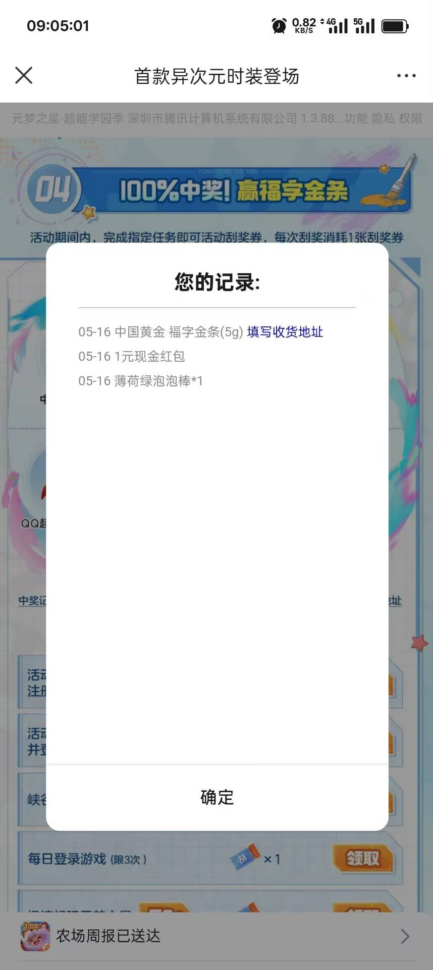 美滋滋，京东撞大运了，真的送了手机

93 / 作者:北屿y / 