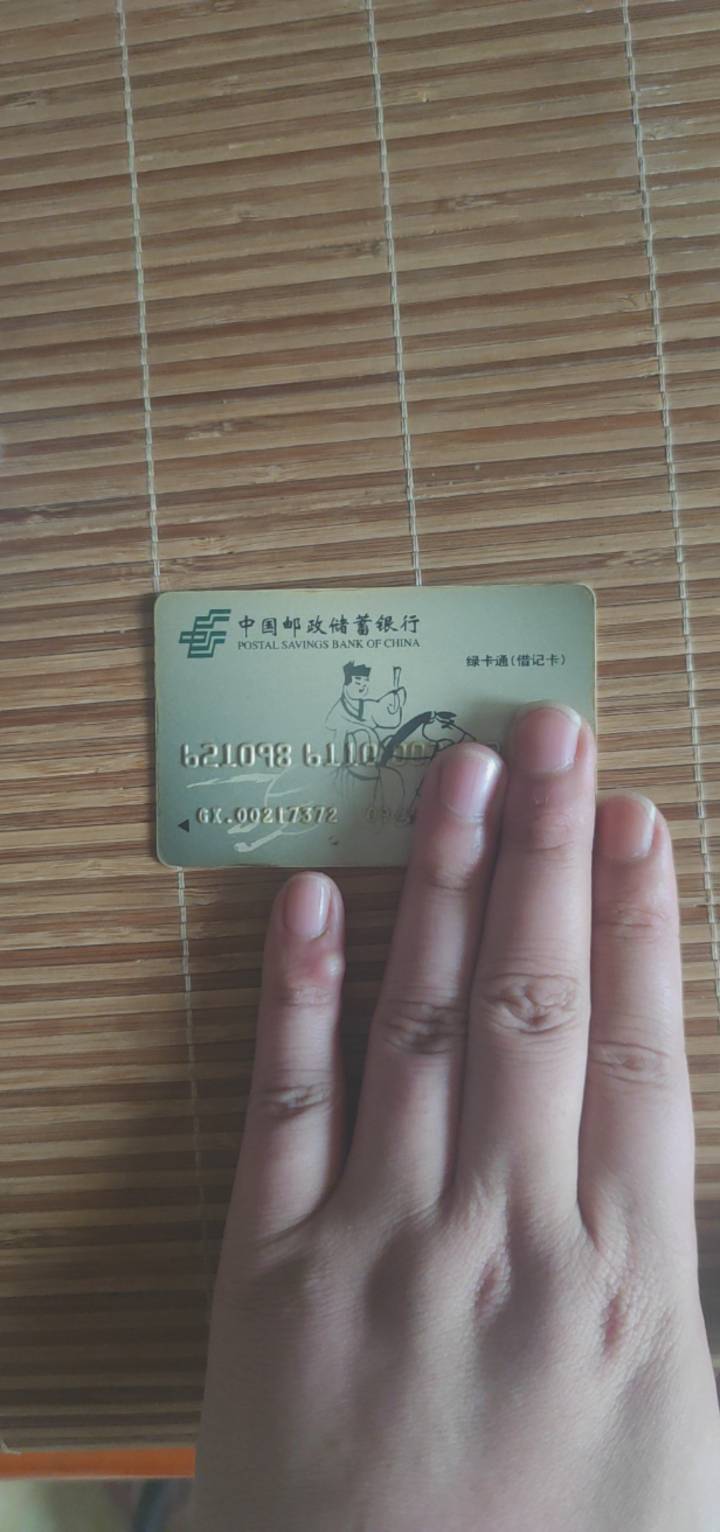 刚刚去县里办理邮政密码锁定重置业务，刚开始大堂经理就东揶揄西揶揄一句态度差的一批21 / 作者:要辩难辩 / 
