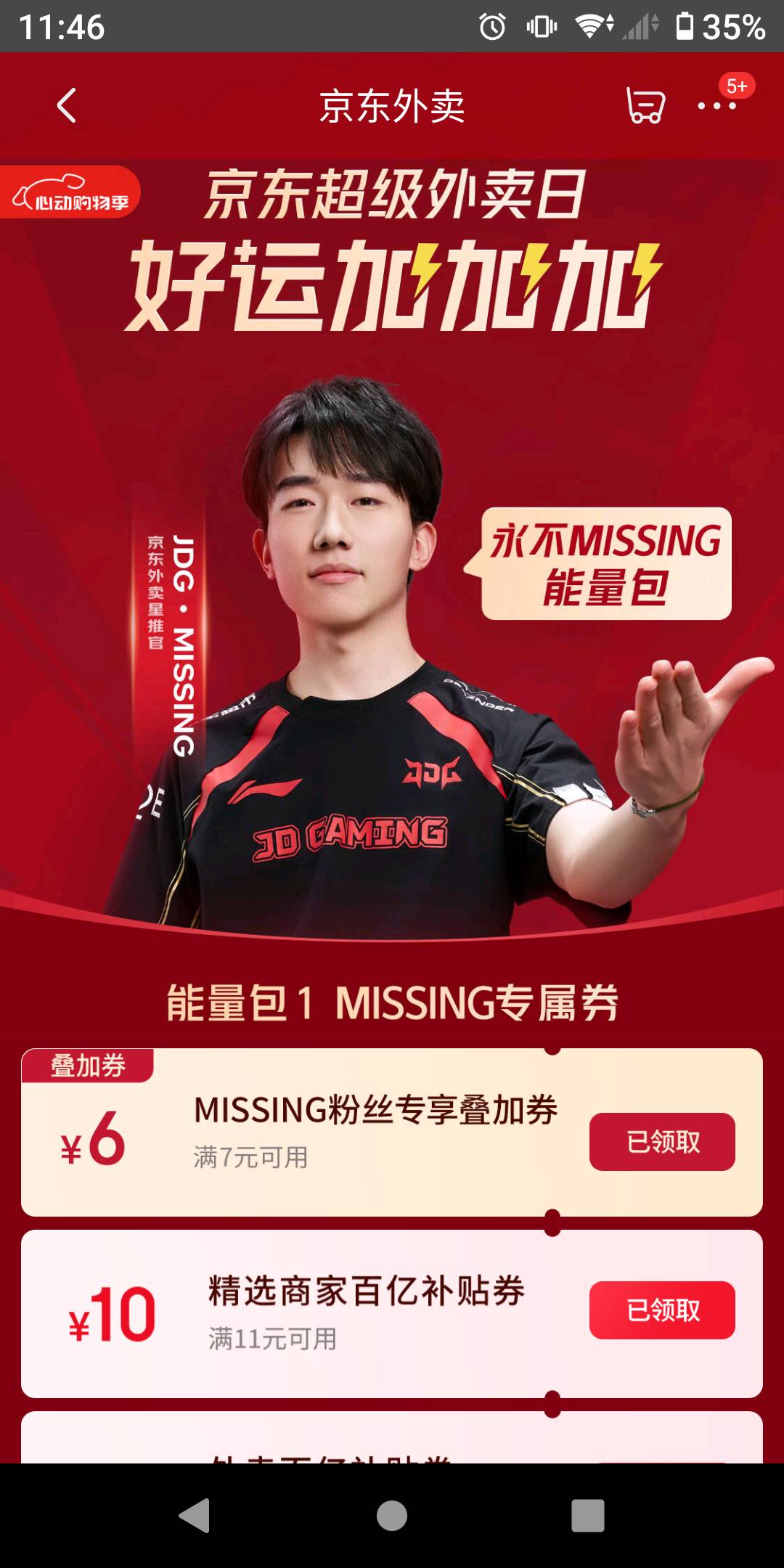 快去京东7-6刷新了

34 / 作者:势要领遍立减金 / 