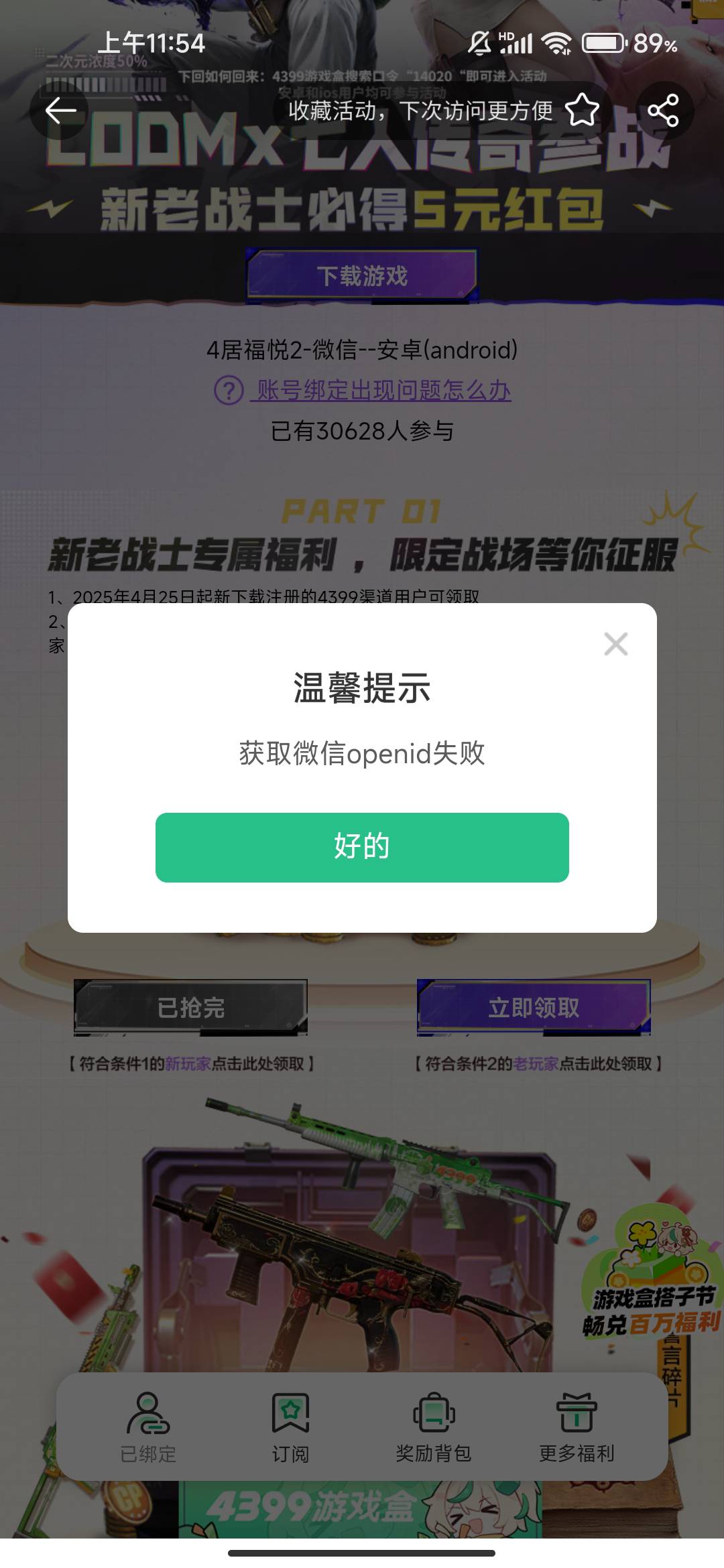 老哥们这是咋回事

16 / 作者:文迪. / 