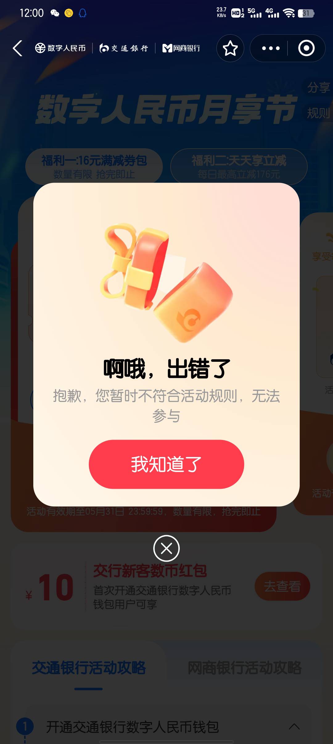 6，一直不给抽

47 / 作者:大东159 / 