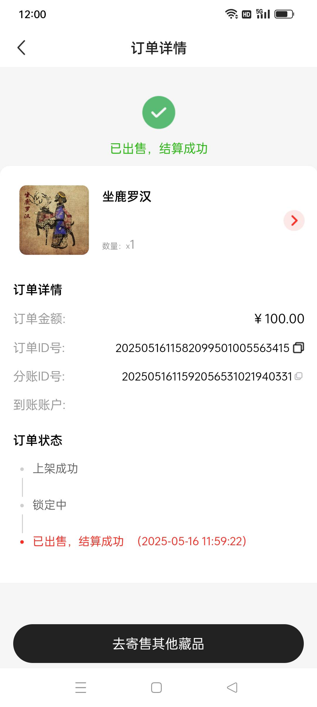 爆爆今天吃到了，依旧老鼠，靠运气

43 / 作者:我知道你不爱我 / 