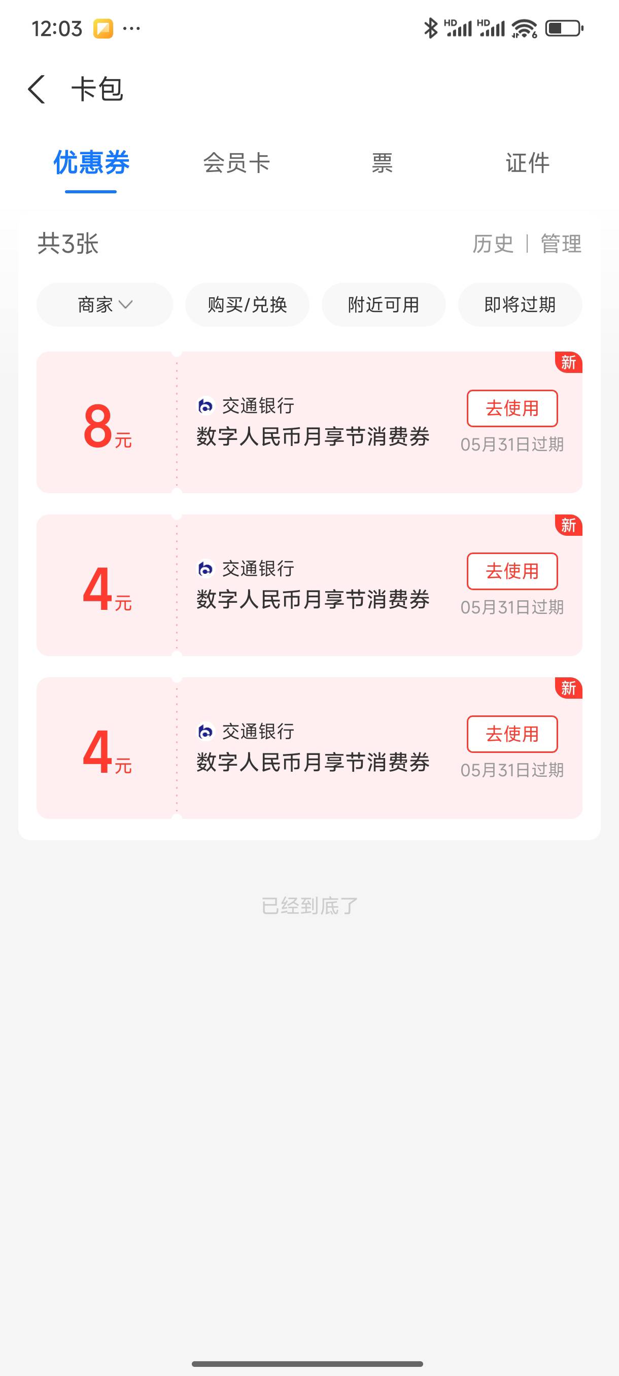 拿下，可惜就抢到一个号

32 / 作者:好HHHH / 