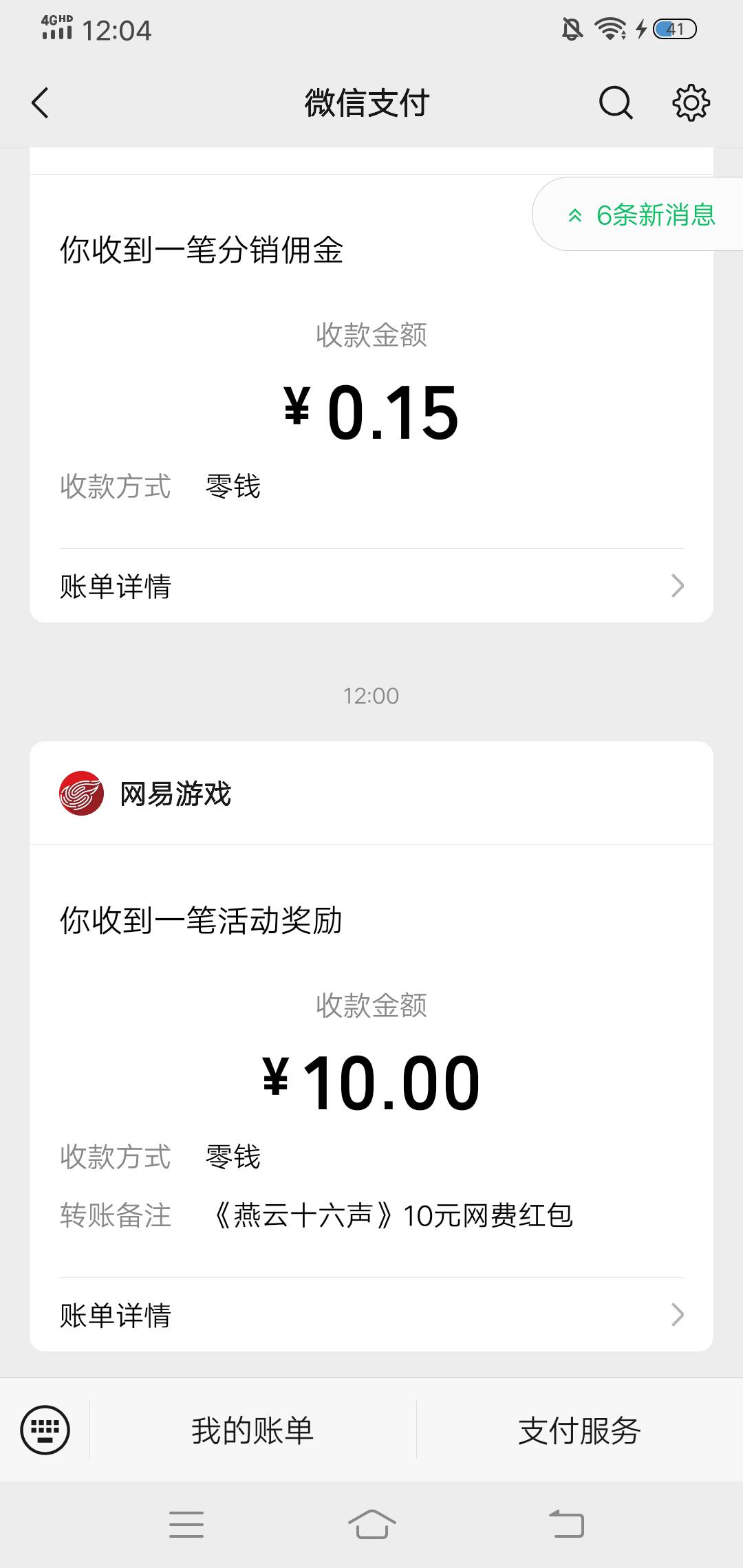 燕云五有有延迟，我是五分钟左右到的，每个人不一样。
23 / 作者:生命潦草 / 