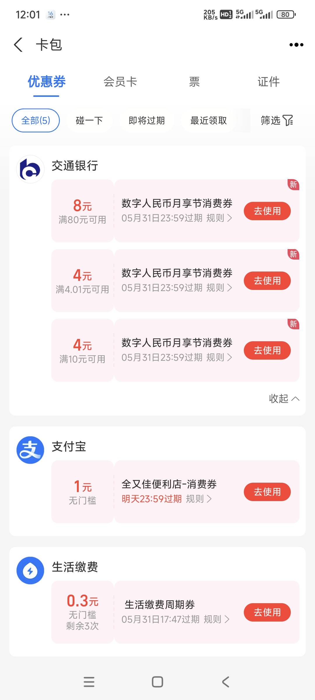 原来6-6，现在6-1，还不赶紧进厂打螺丝

77 / 作者:曾经遗忘的角落 / 