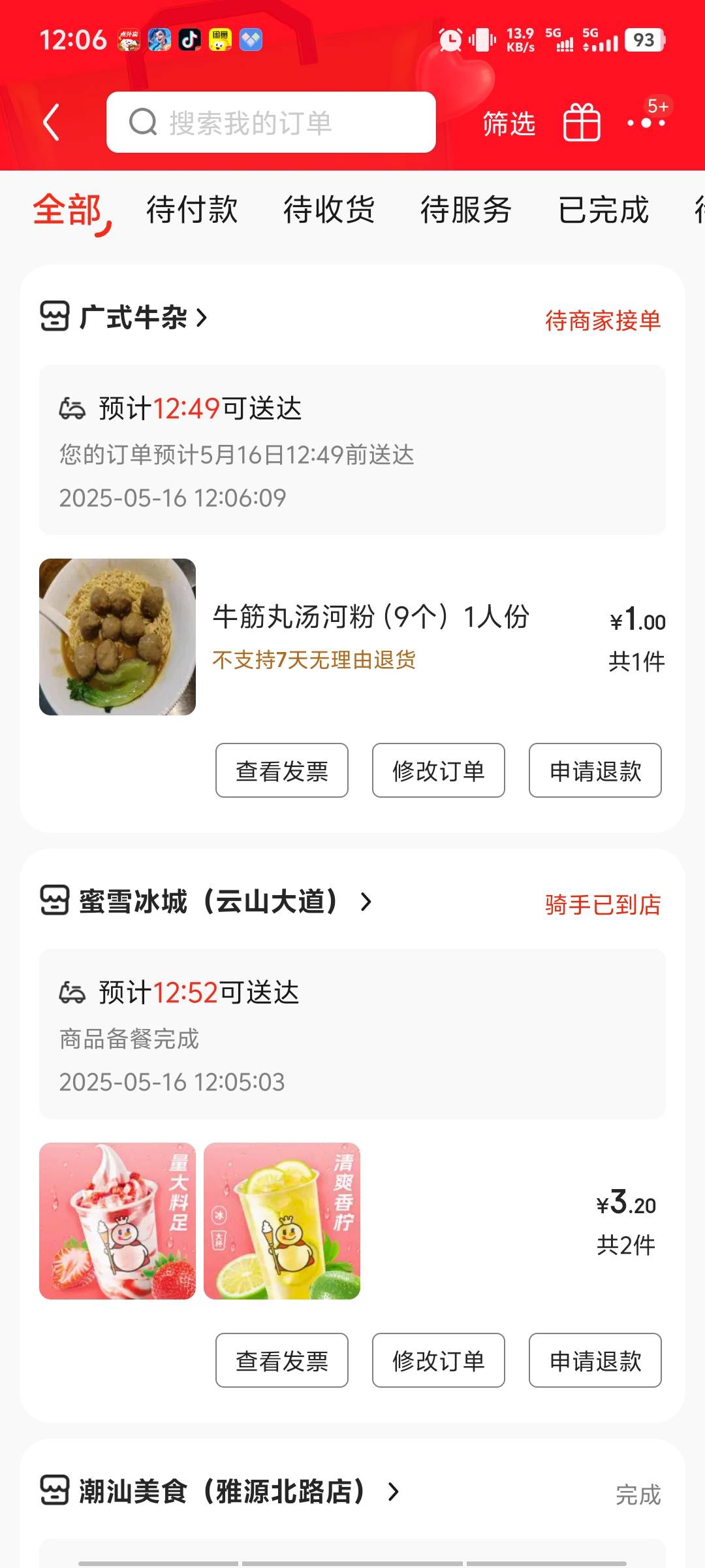 外卖大战好啊，建议多大战几次

77 / 作者:带带懂团 / 