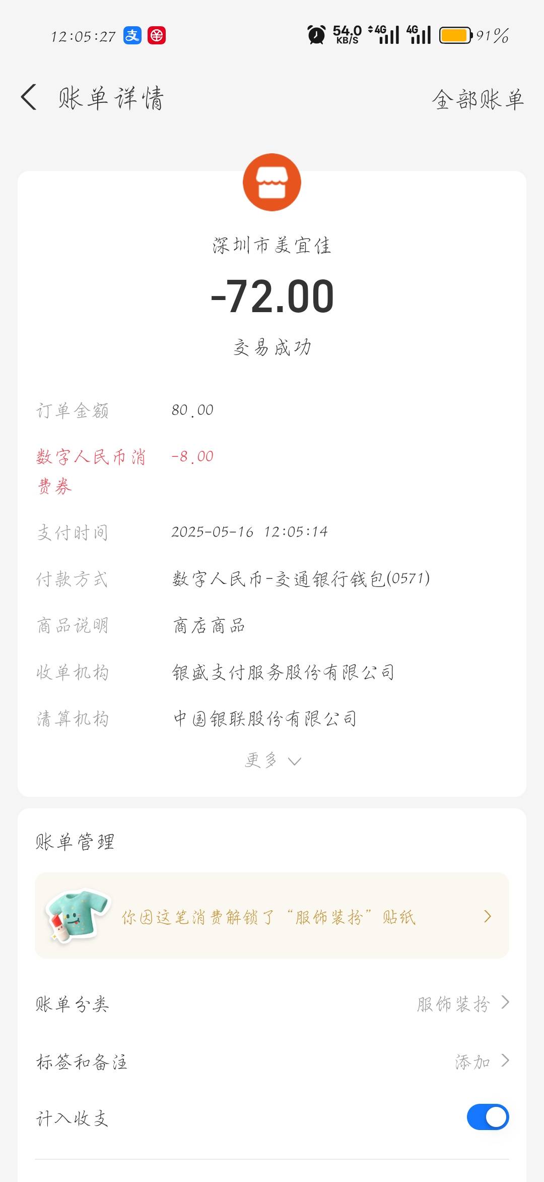 T完，干饭去

36 / 作者:刀马旦 / 
