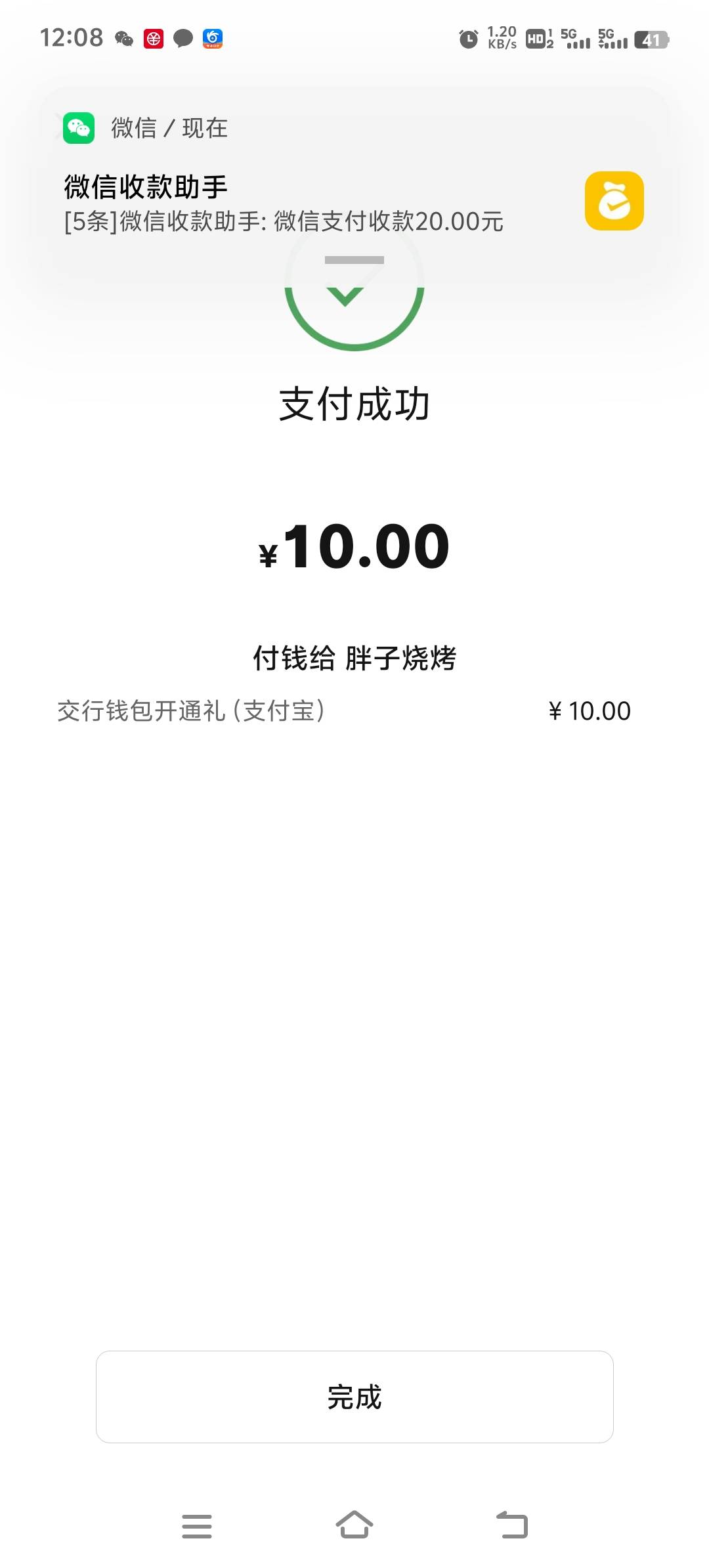 交通银行四类就可以使用



98 / 作者:胡子8888 / 