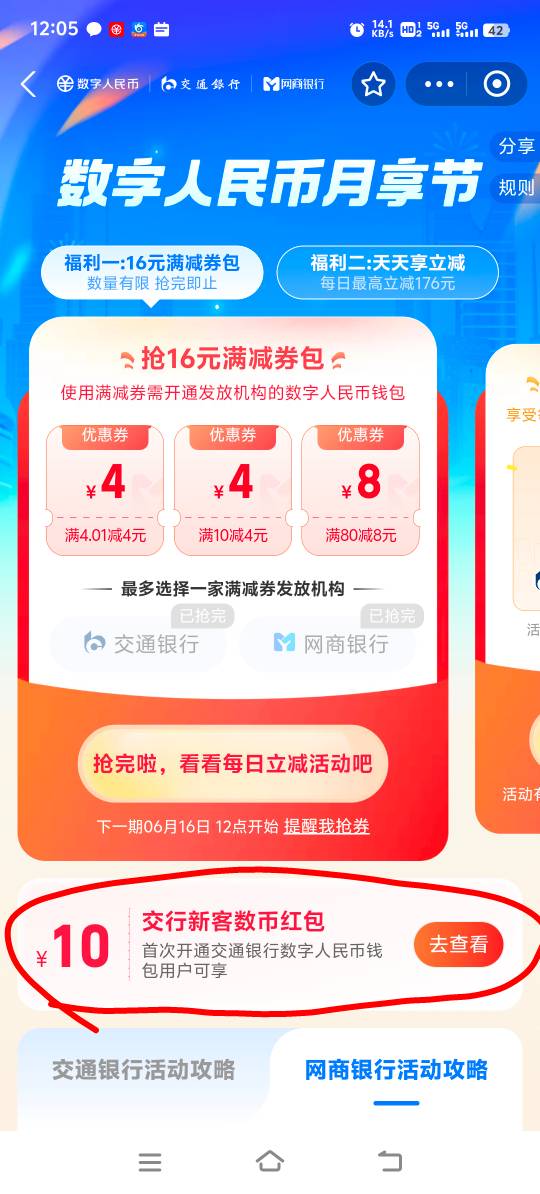 交通银行四类就可以使用



83 / 作者:胡子8888 / 