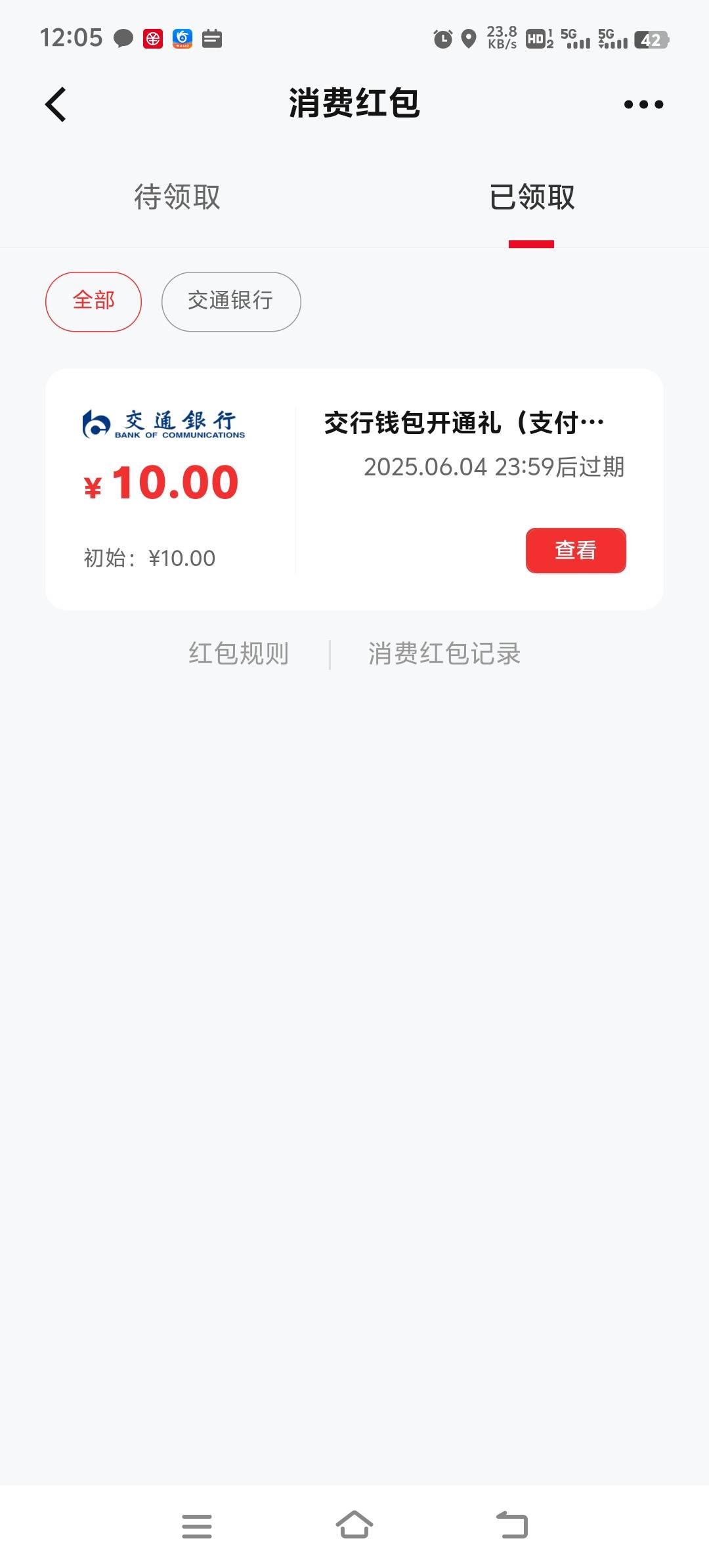 交通银行四类就可以使用



53 / 作者:胡子8888 / 