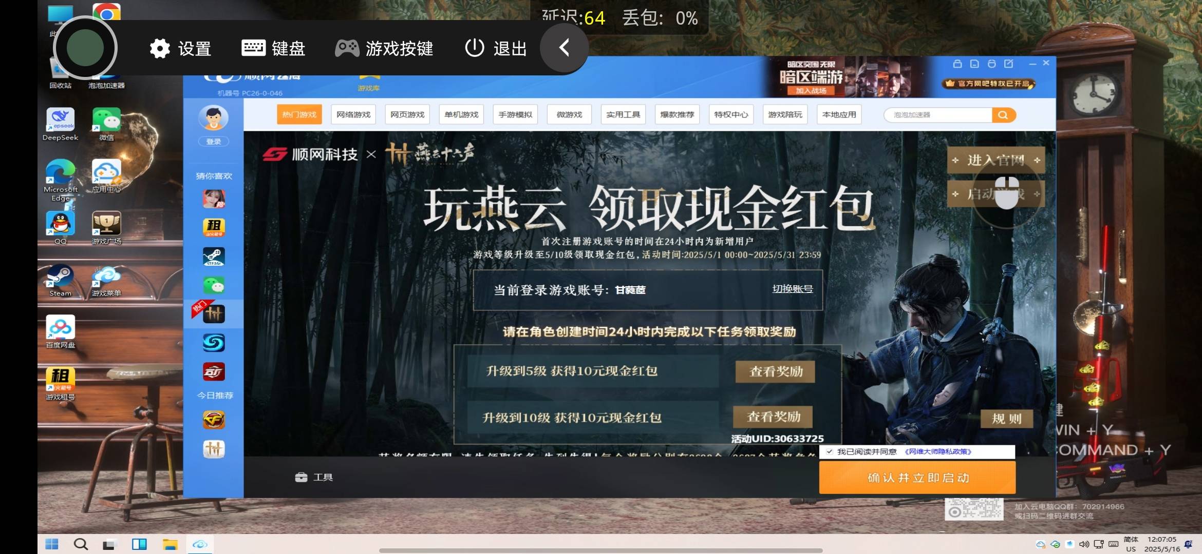 燕云5级就到一个号？其他领取了都没反应啥情况

23 / 作者:知了好 / 