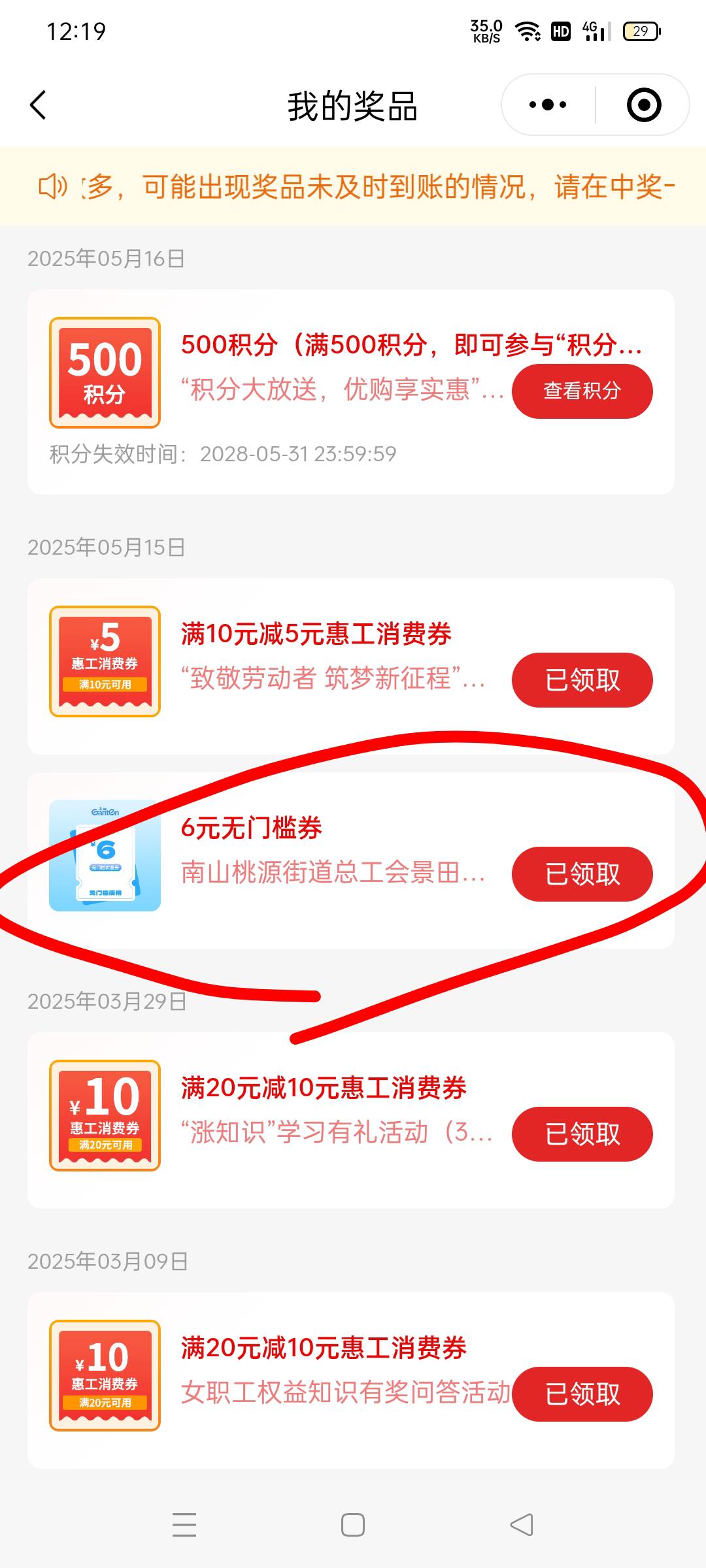 沈工这个6元无门槛水票有人收吗

26 / 作者:卡农辛德勒 / 