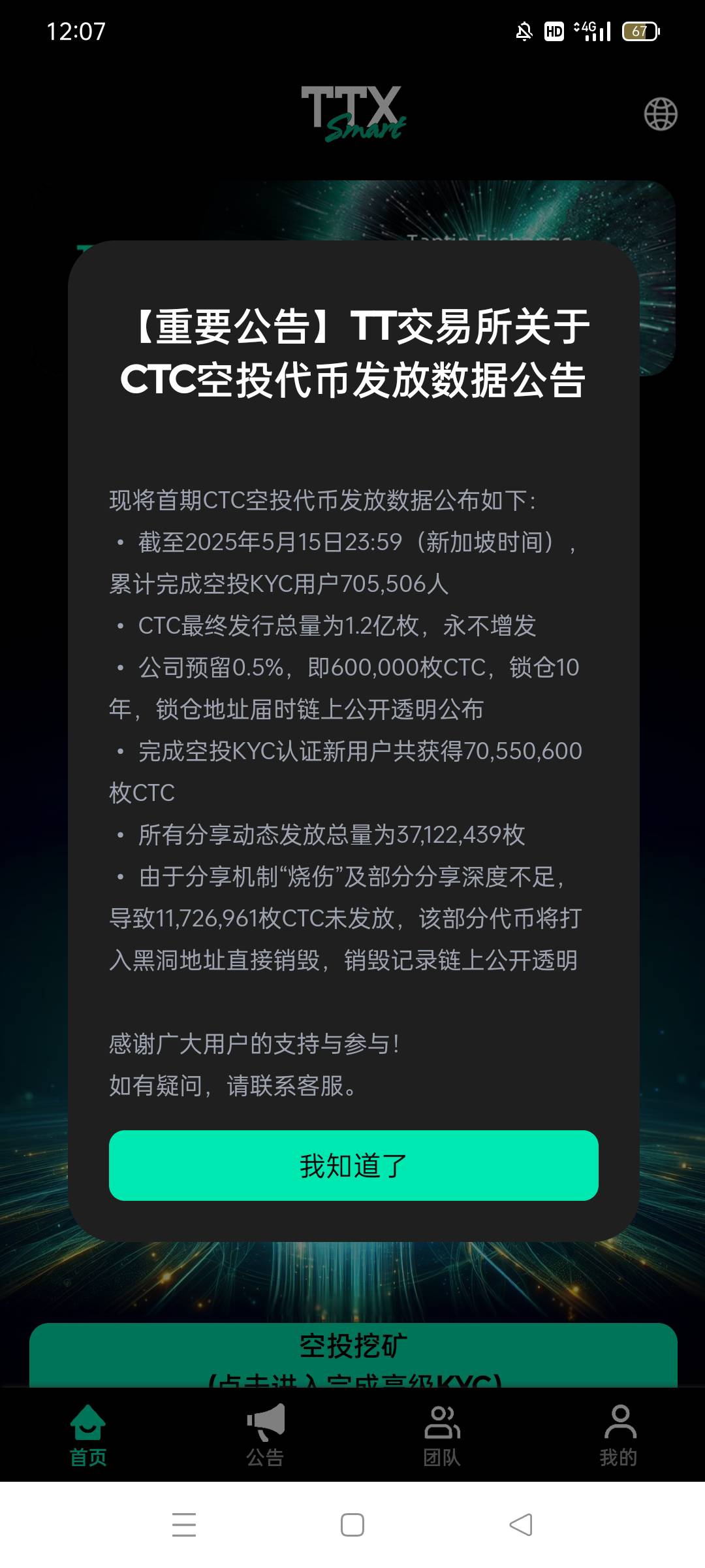 这玩意20号才上线。你们整了吗？100个能换多少刀乐

81 / 作者:.哈 / 
