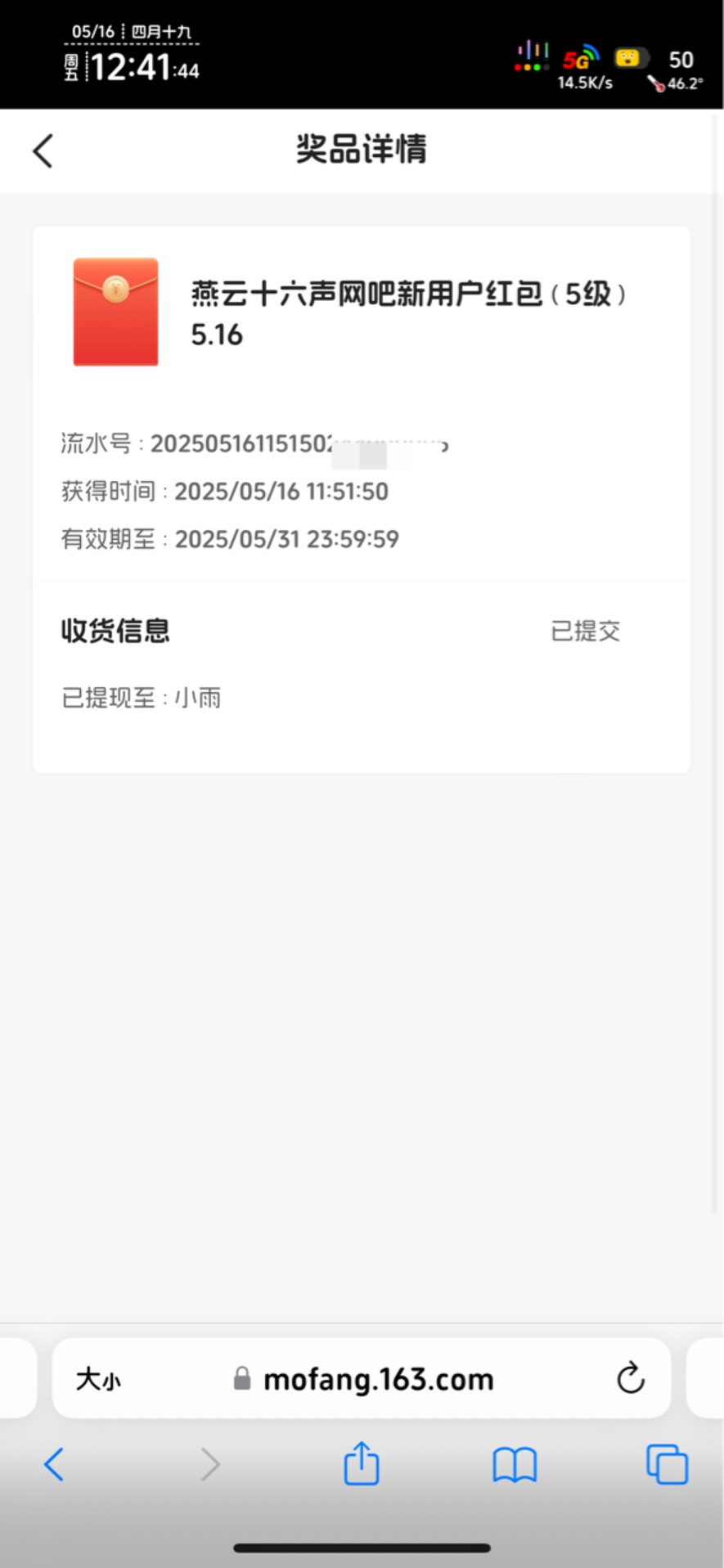 51分领的快一个小时了，3个号没到

97 / 作者:知名靓仔 / 