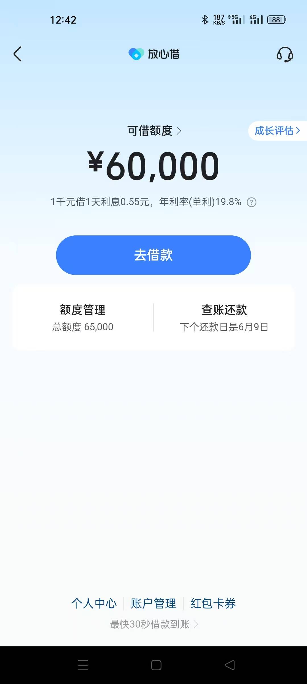 抖音这个可以借出来吧

5 / 作者:阳哥在此693 / 