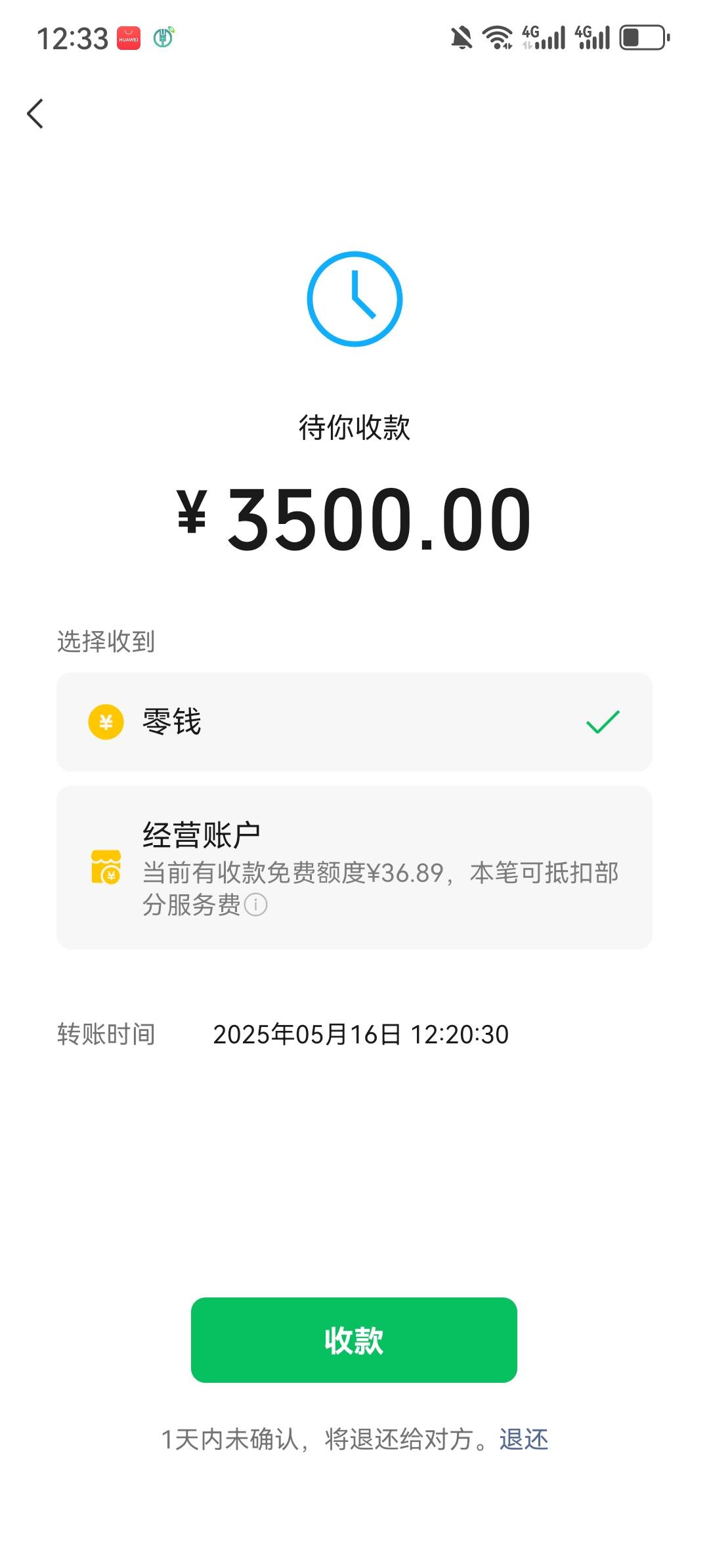 收款！

80 / 作者:两只猴子 / 