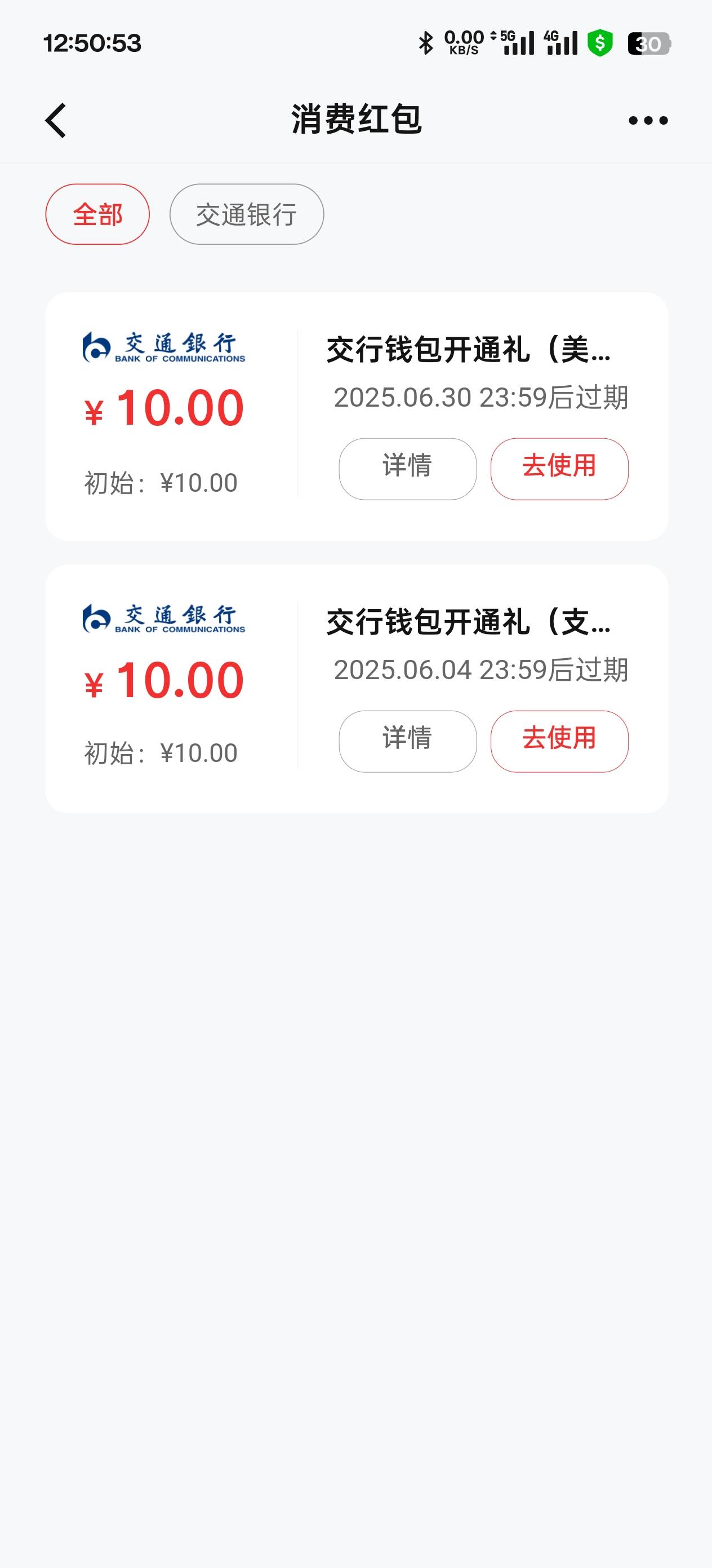 支付宝交通10+美团10

76 / 作者:永远的神88 / 