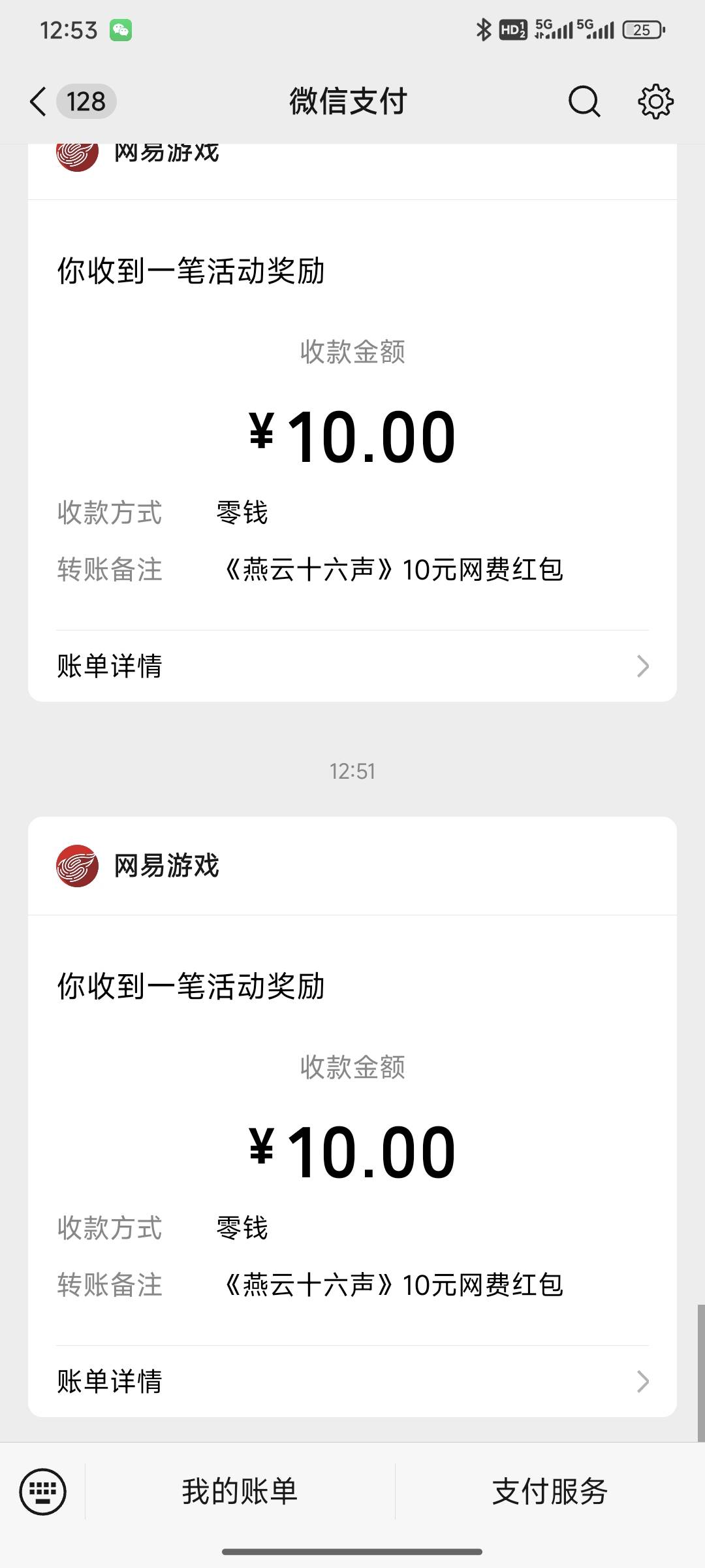 燕云不推的，重新进链接领取https://mofang.163.com/prize/detail/3g8dVr/2025051611519 / 作者:小泥鳅溜溜溜 / 