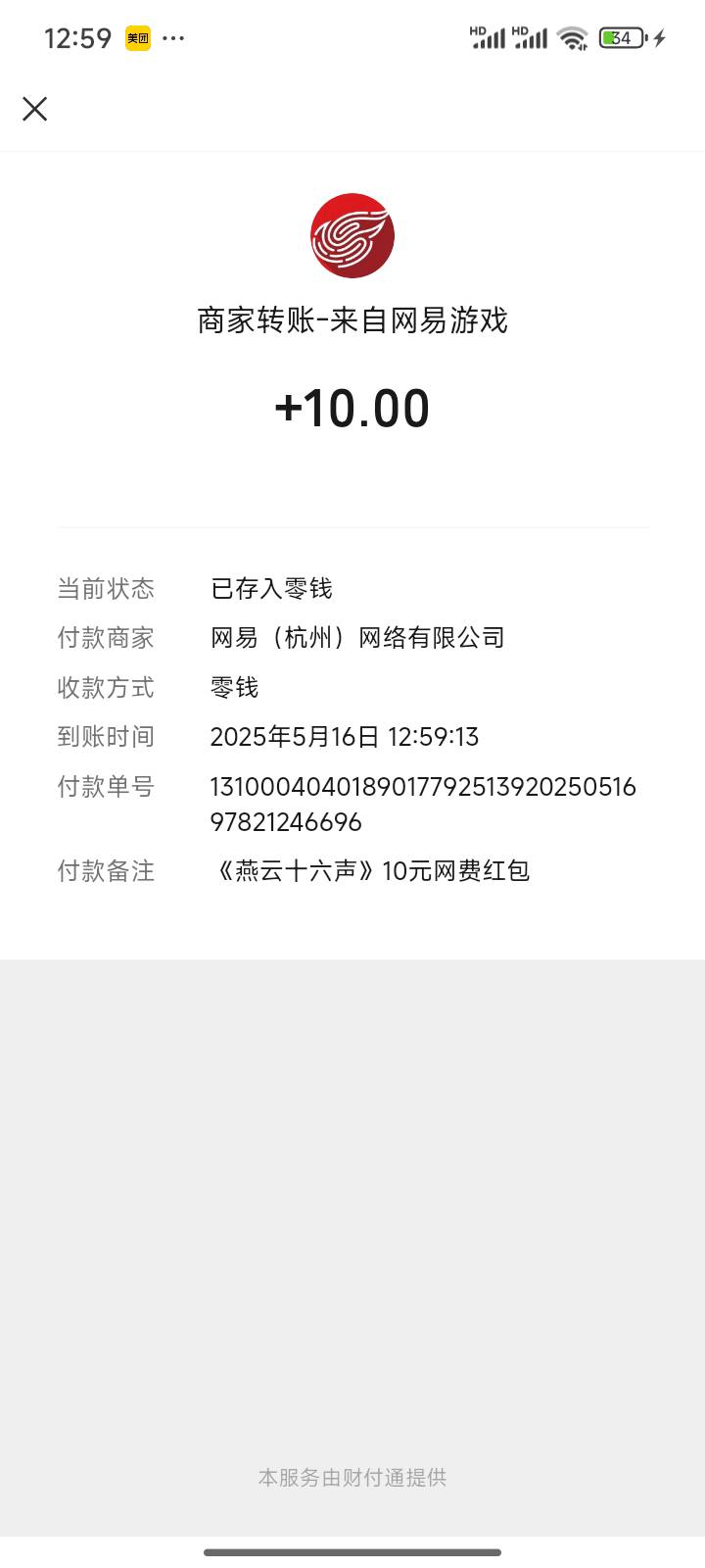 上次的燕云5级没领的快

2 / 作者:梦琪琪琪 / 