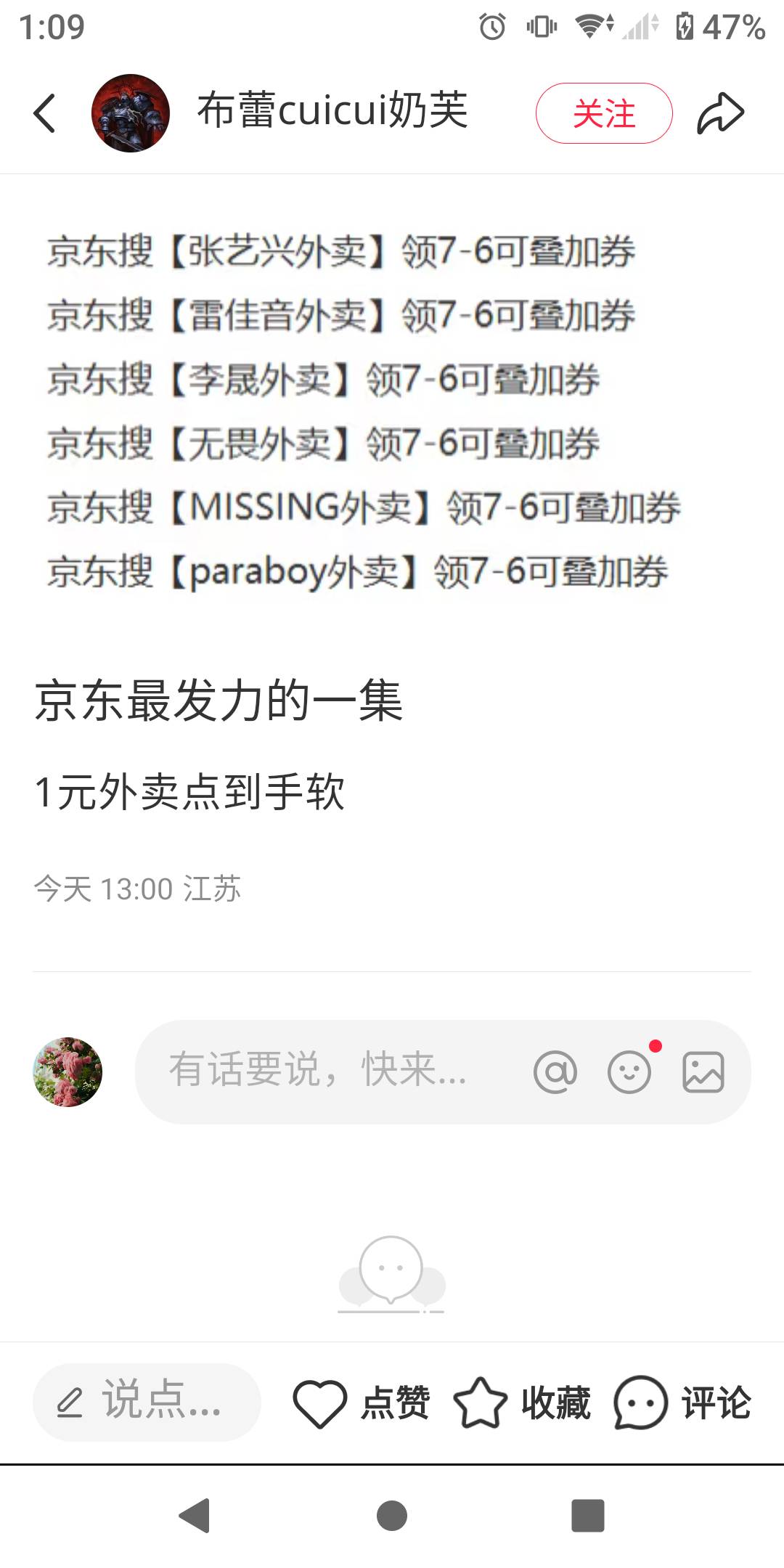 京东7-6口令

70 / 作者:势要领遍立减金 / 