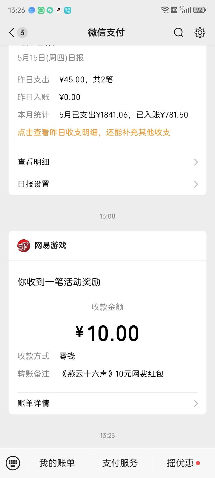 刚睡醒收入50毛，这玩意维护完还能打螺丝吗

63 / 作者:翩风 / 