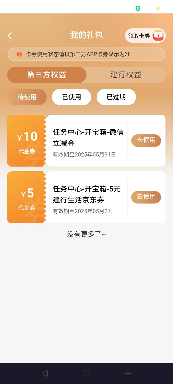 骂了两天终于出货，从剑行身上撕下了一块肉丝，之前没有京东券的时候就中奖率惨淡，别92 / 作者:我是你的爹地 / 