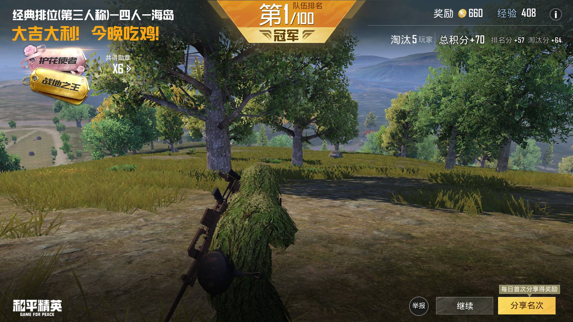 老哥们，你们看我这把行不行

48 / 作者:烂命华 / 