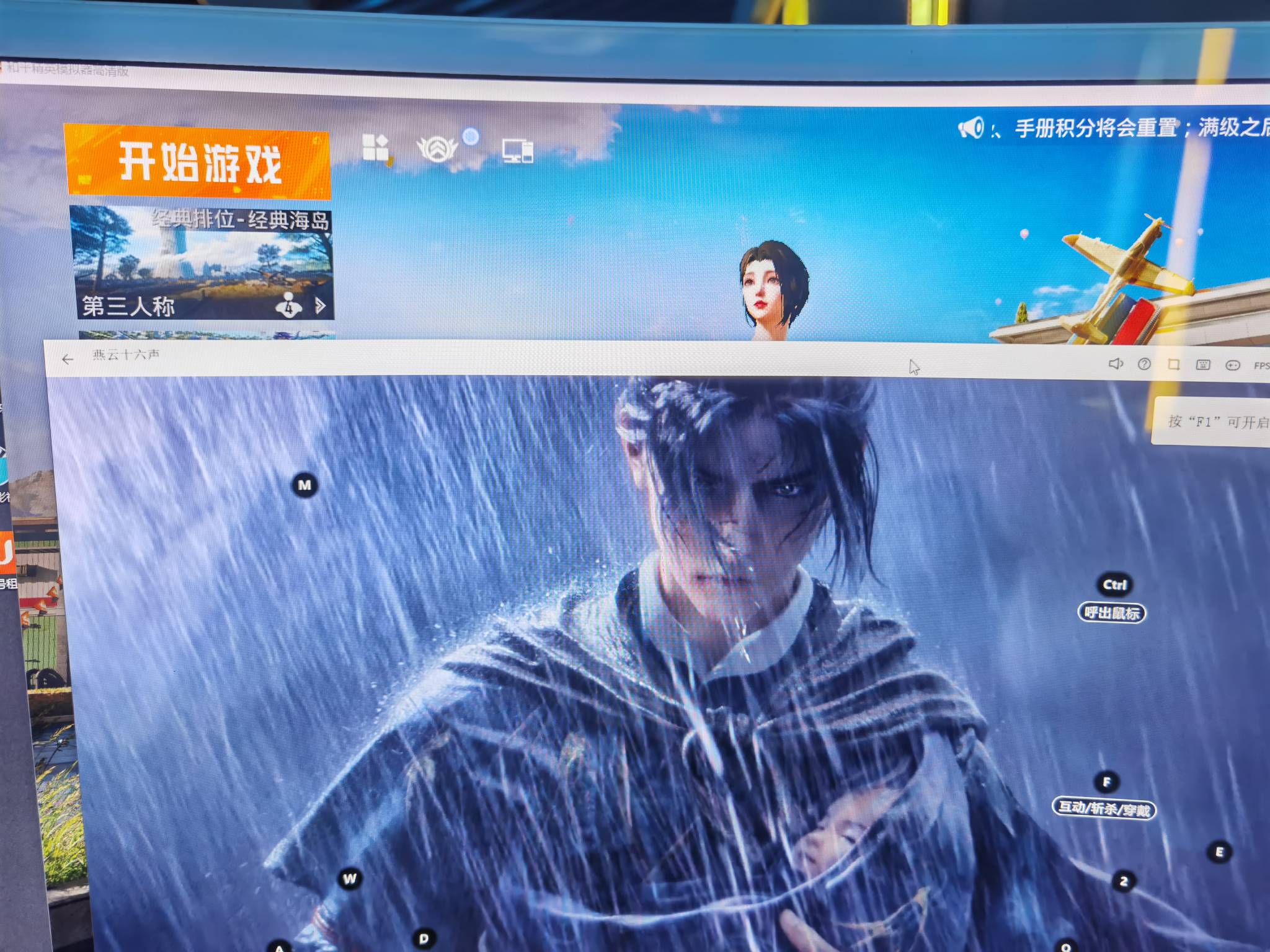 又打和平又打燕云。还真整不过来了

78 / 作者:凤鸣 / 