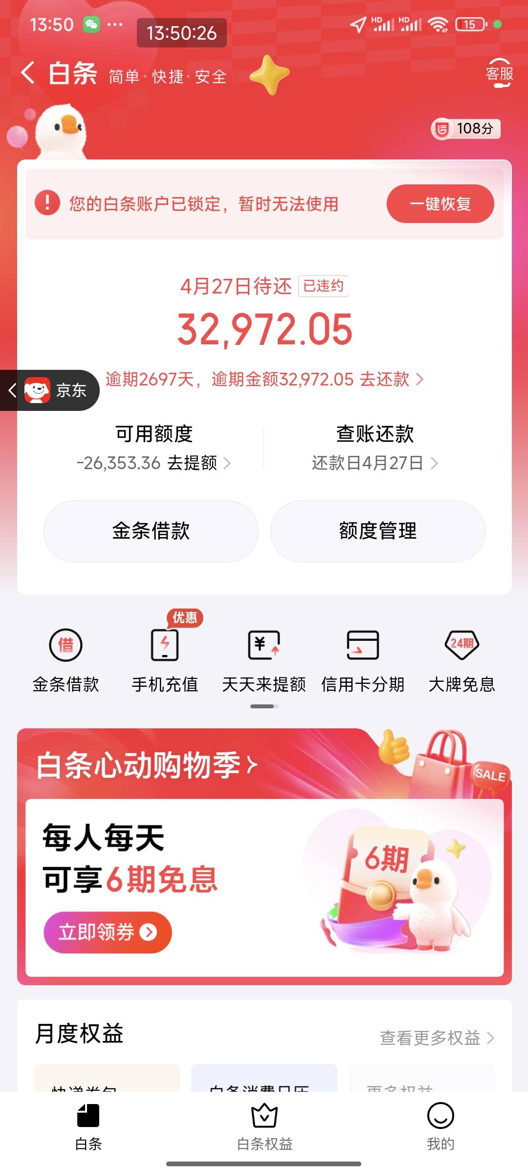 毛子们，新办了一个手机号，这是哪位老哥的白条啊，逾期8年了。3.2个

48 / 作者:熊熊玩卡 / 