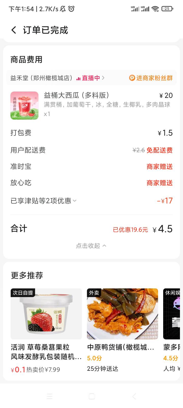 京东外卖牛哇，辣鸡美团不如京东一根毛

91 / 作者:无道666 / 