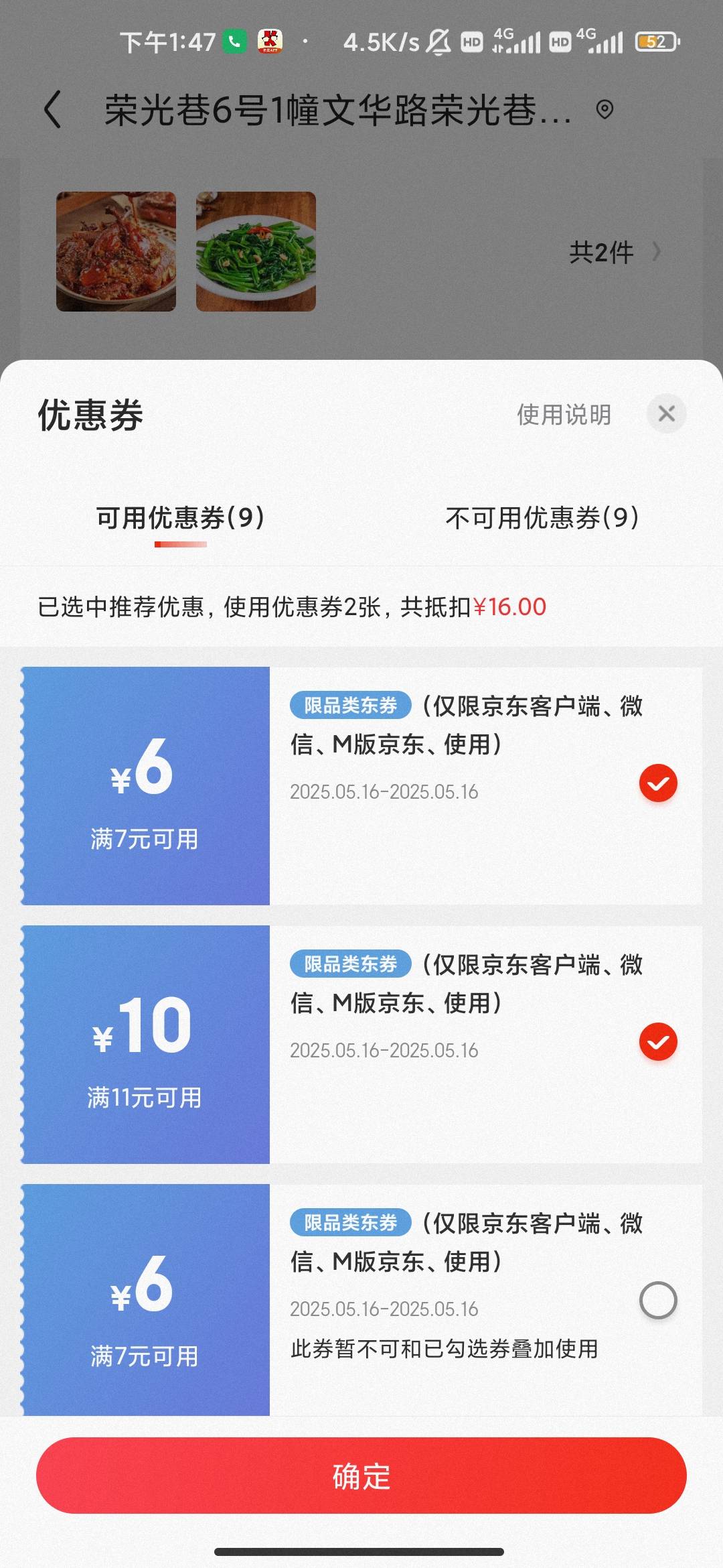 京东只能叠加一张吗？

13 / 作者:hello邹先生z / 