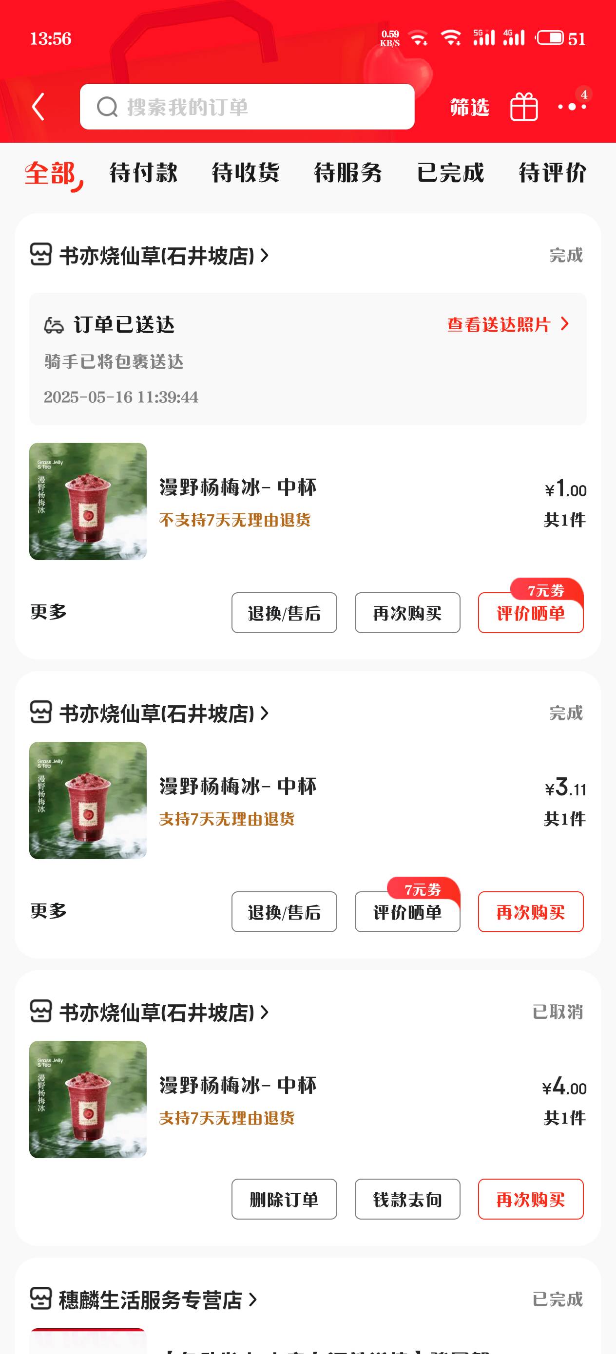 京东外卖牛哇，辣鸡美团不如京东一根毛

5 / 作者:江湖一斗 / 