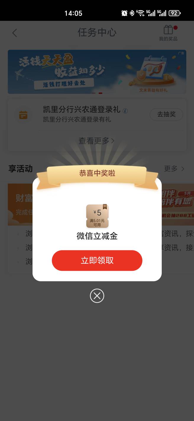 感谢老哥 凯里兴农通第二个

93 / 作者:神孙策 / 