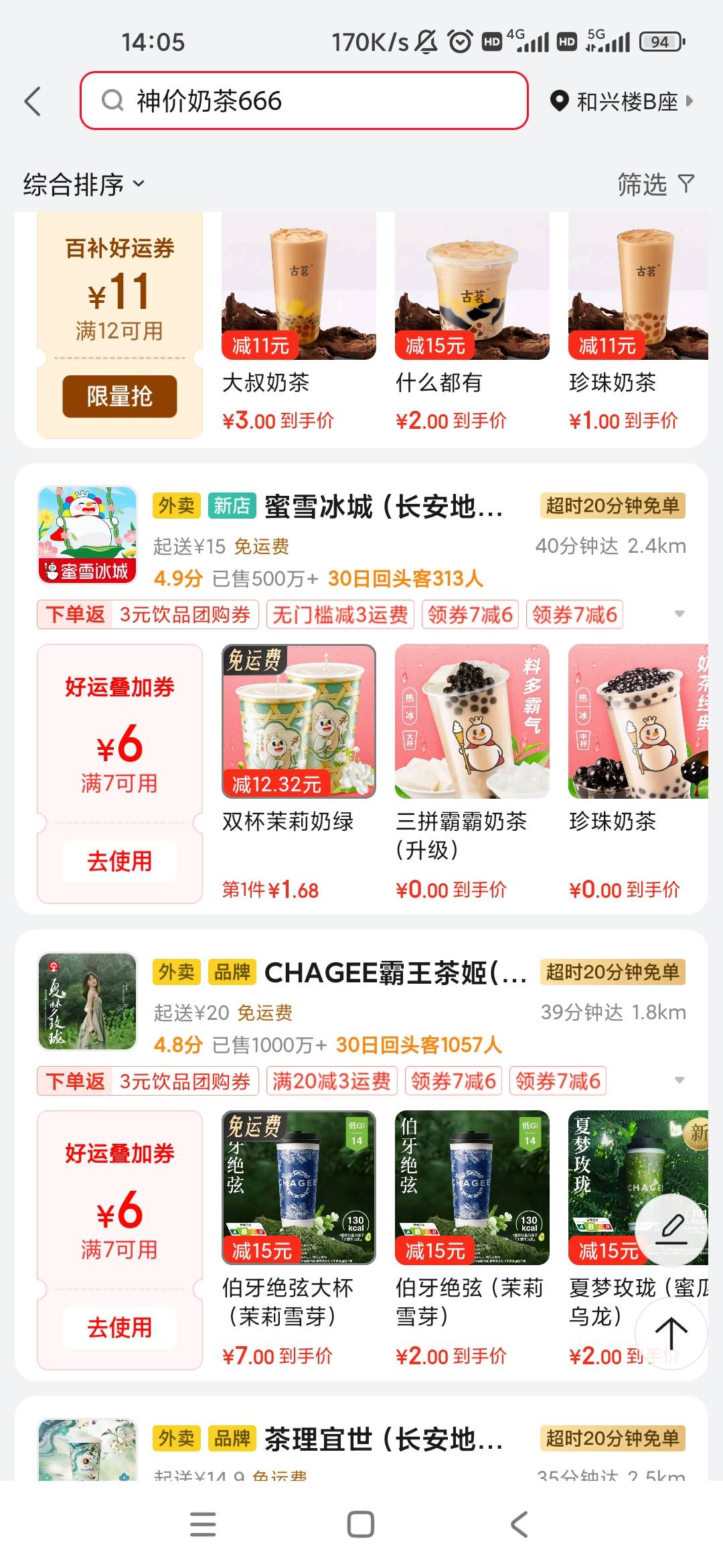 一块的奶茶喝到吐

2 / 作者:我命由我不由天☘︎ / 