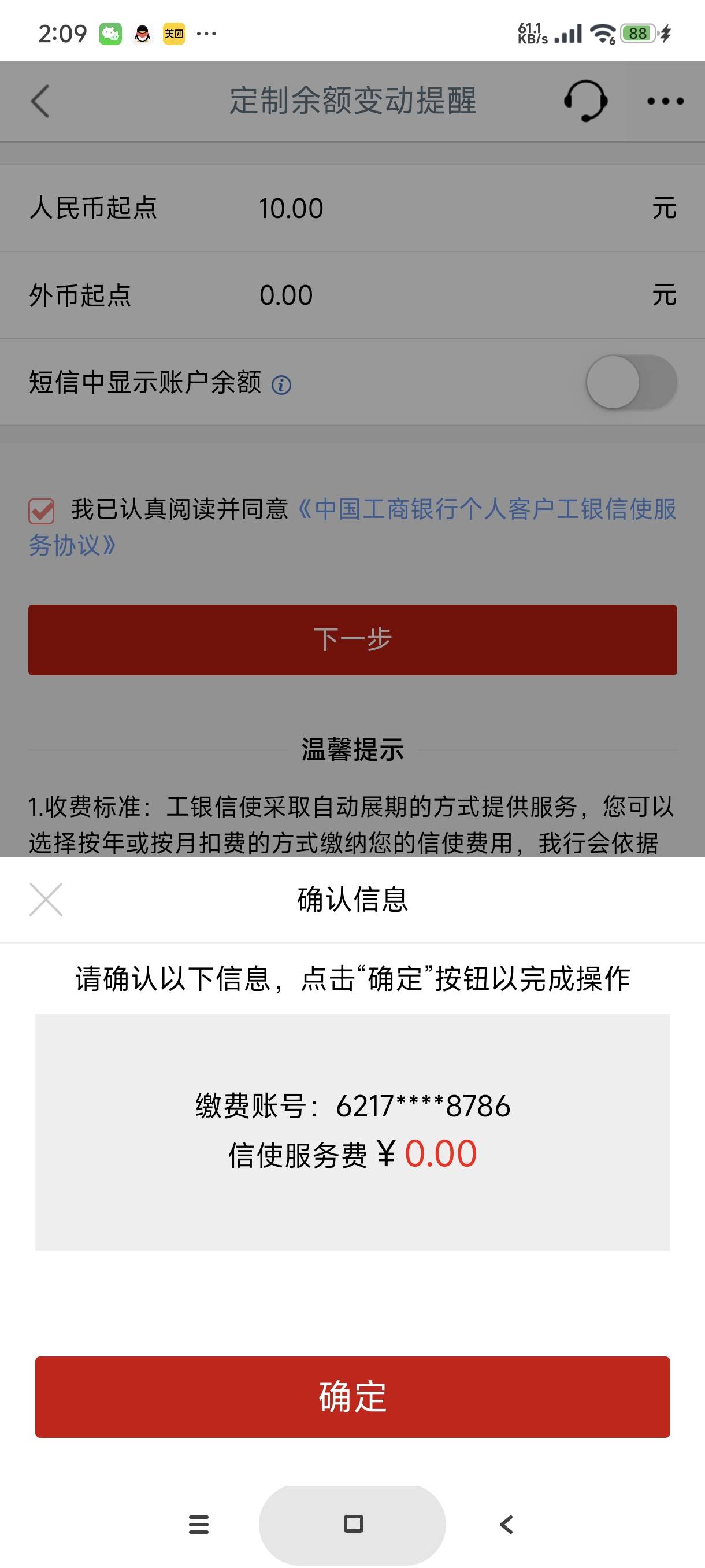 请教一下，工行社保卡的信使是不是免费的


52 / 作者:富士山下147 / 