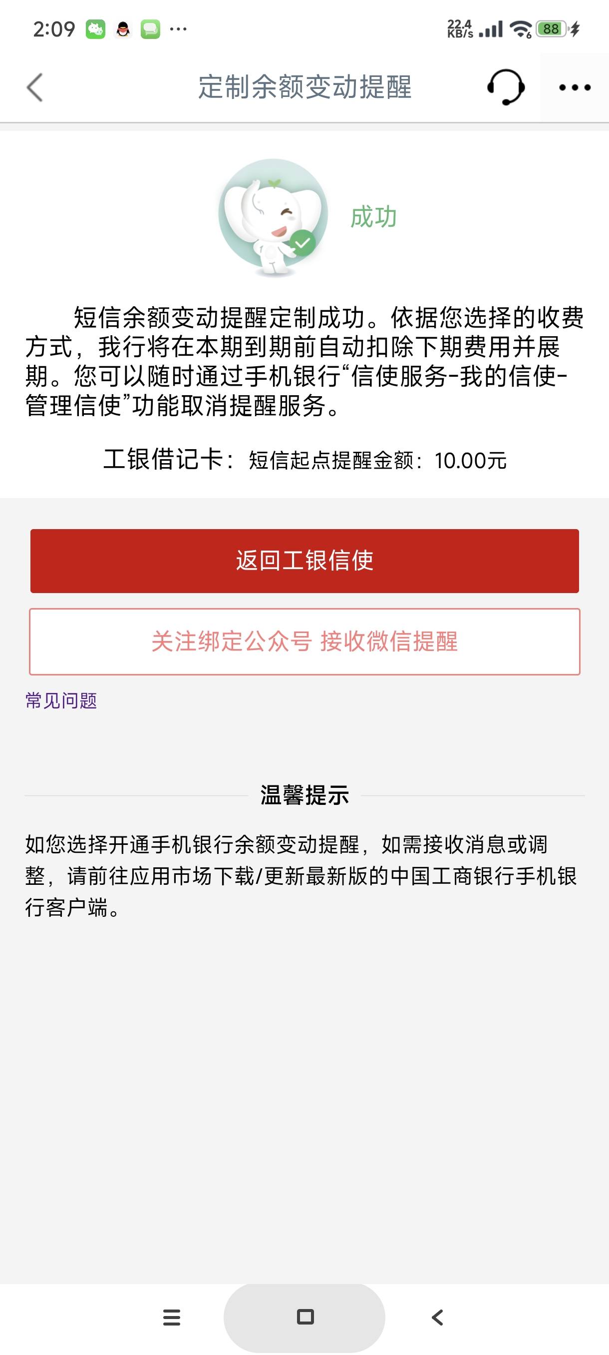 请教一下，工行社保卡的信使是不是免费的


74 / 作者:富士山下147 / 