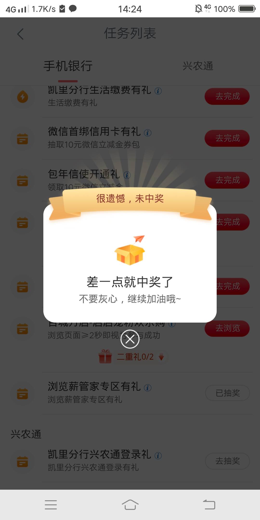 凯里更新有毛用，没黑都不中……

56 / 作者:嗯呢喃 / 