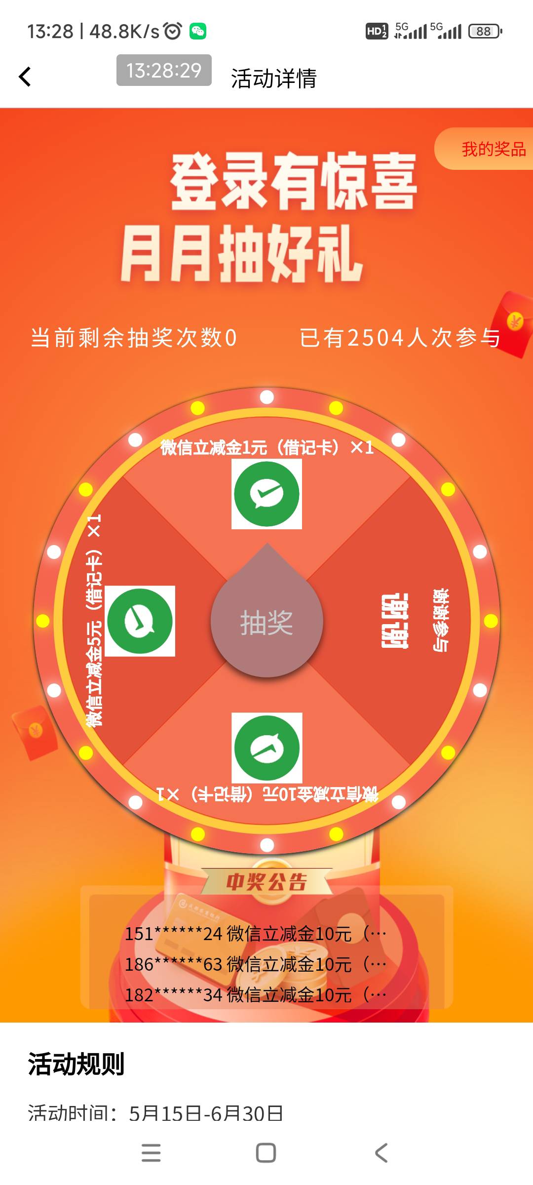 5月16号羊毛线报总结合集39 / 作者:忘了說晚安丶 / 
