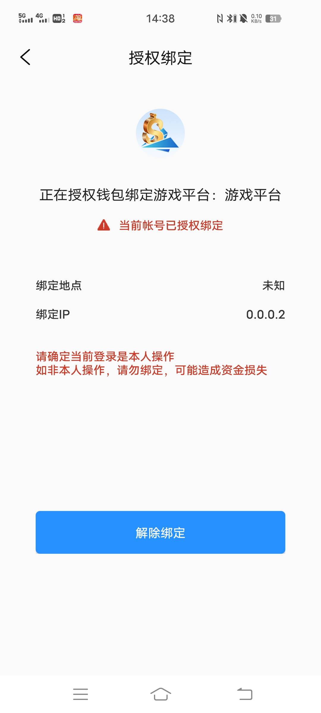 老哥们钱能这种授权怎么取消啊？钱能客服取消不了，让联系游戏平台又找不到网站联系不25 / 作者:叶某某期待上岸 / 