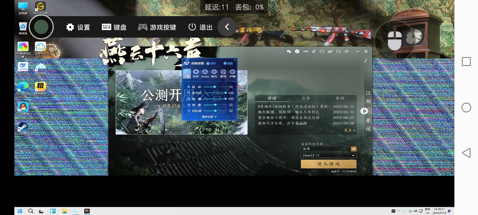 老哥们，燕云一到这就闪退，咋回事


94 / 作者:上来看看 / 