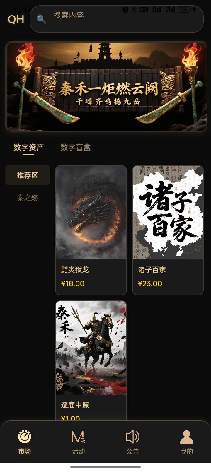 199的龙变18了，吃相太难看。不如星世纪。

85 / 作者:宇宙诚恳的饼干 / 