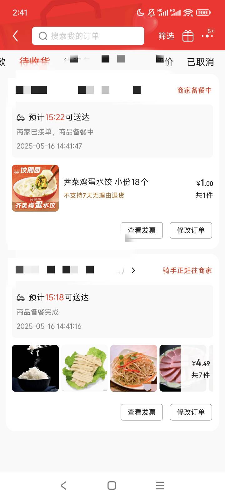 东子外卖才是最吊的，点个饺子只需要付一个打包费

84 / 作者:神抢单 / 