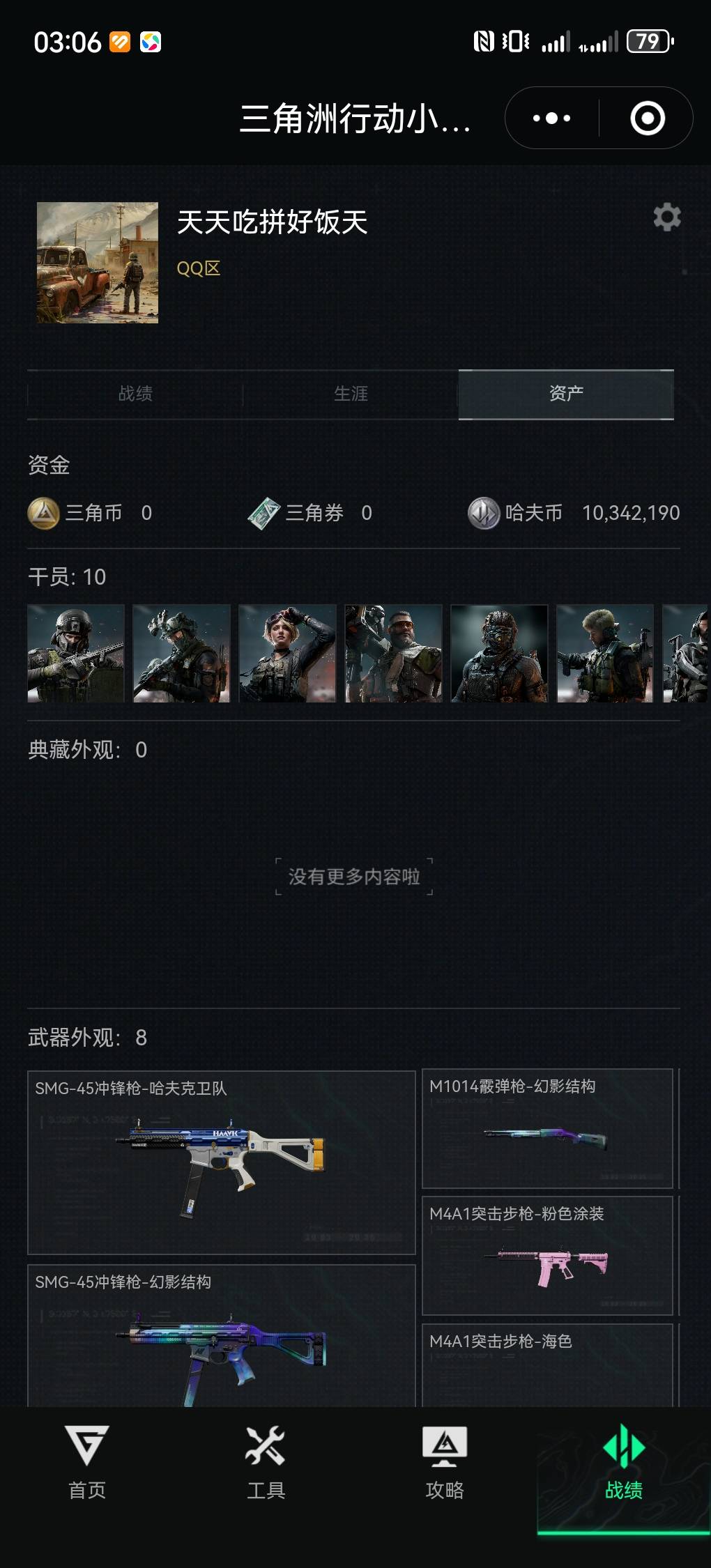 这个值多少钱

17 / 作者:十个卡农九个骗 / 