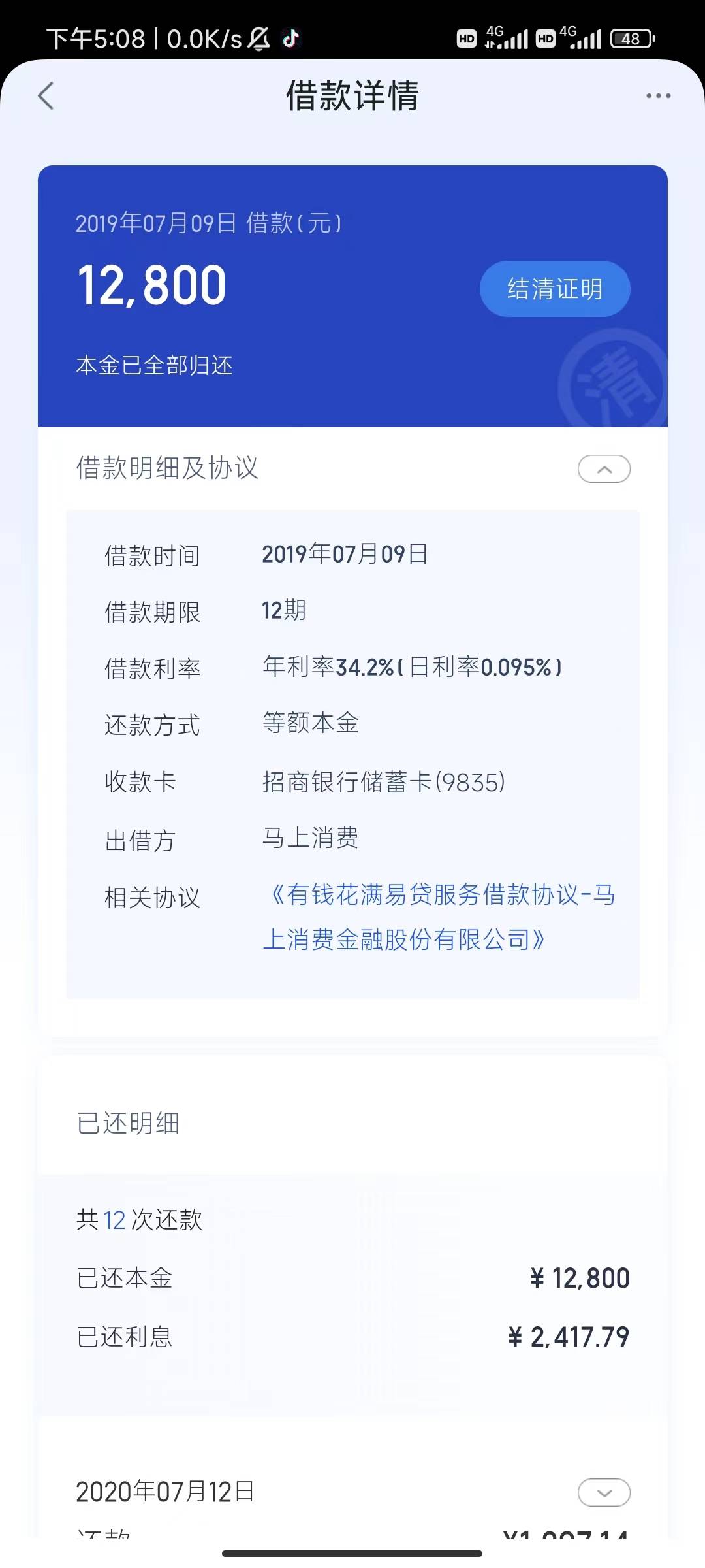 能T息吗？度小满平台资方马上

79 / 作者:咖啡大大 / 
