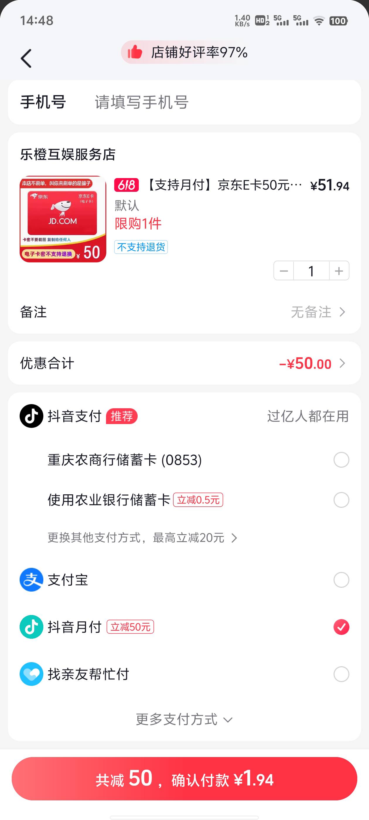 抖音月份立减50我新开的

63 / 作者:卖孩子的小火柴 / 
