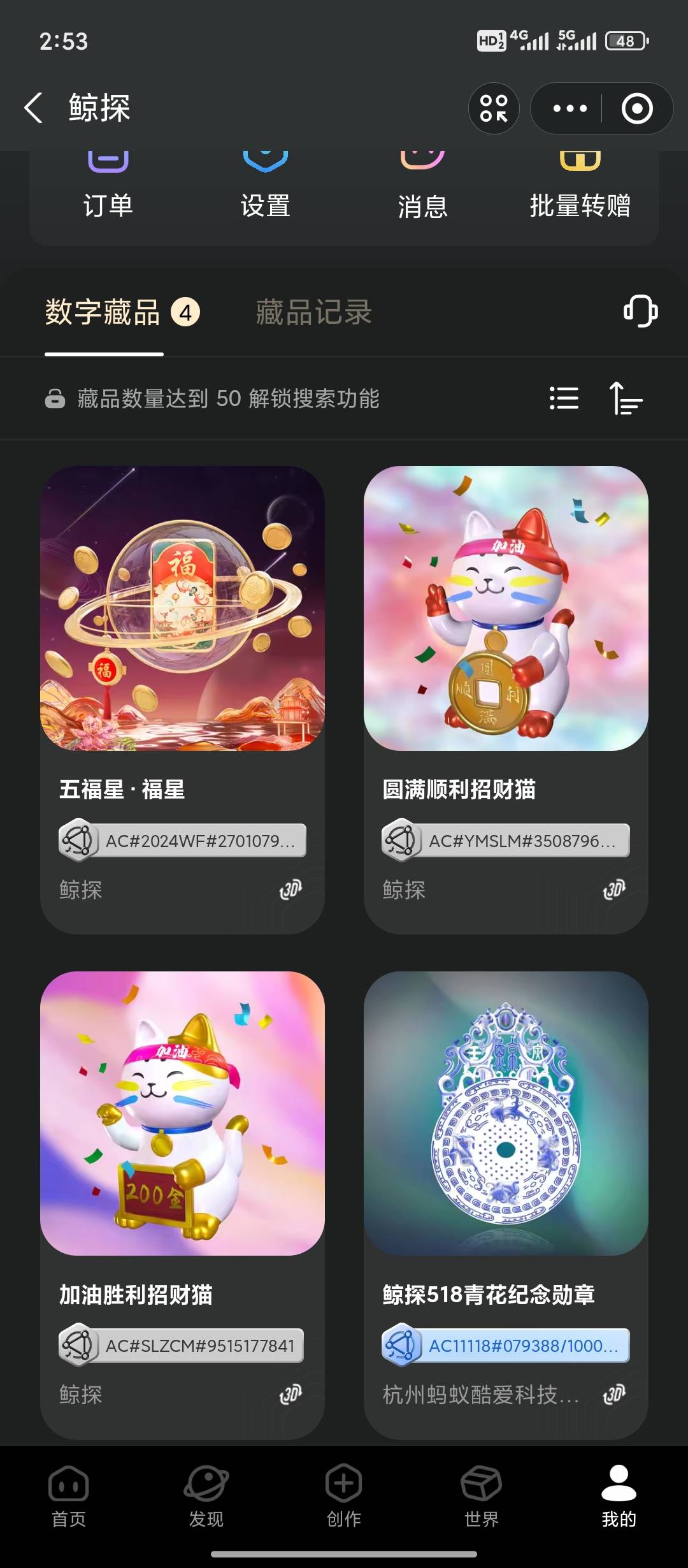 去支付宝看看鲸探有免费送的图没，有的能值猪脚饭

95 / 作者:老哥一直在水下 / 