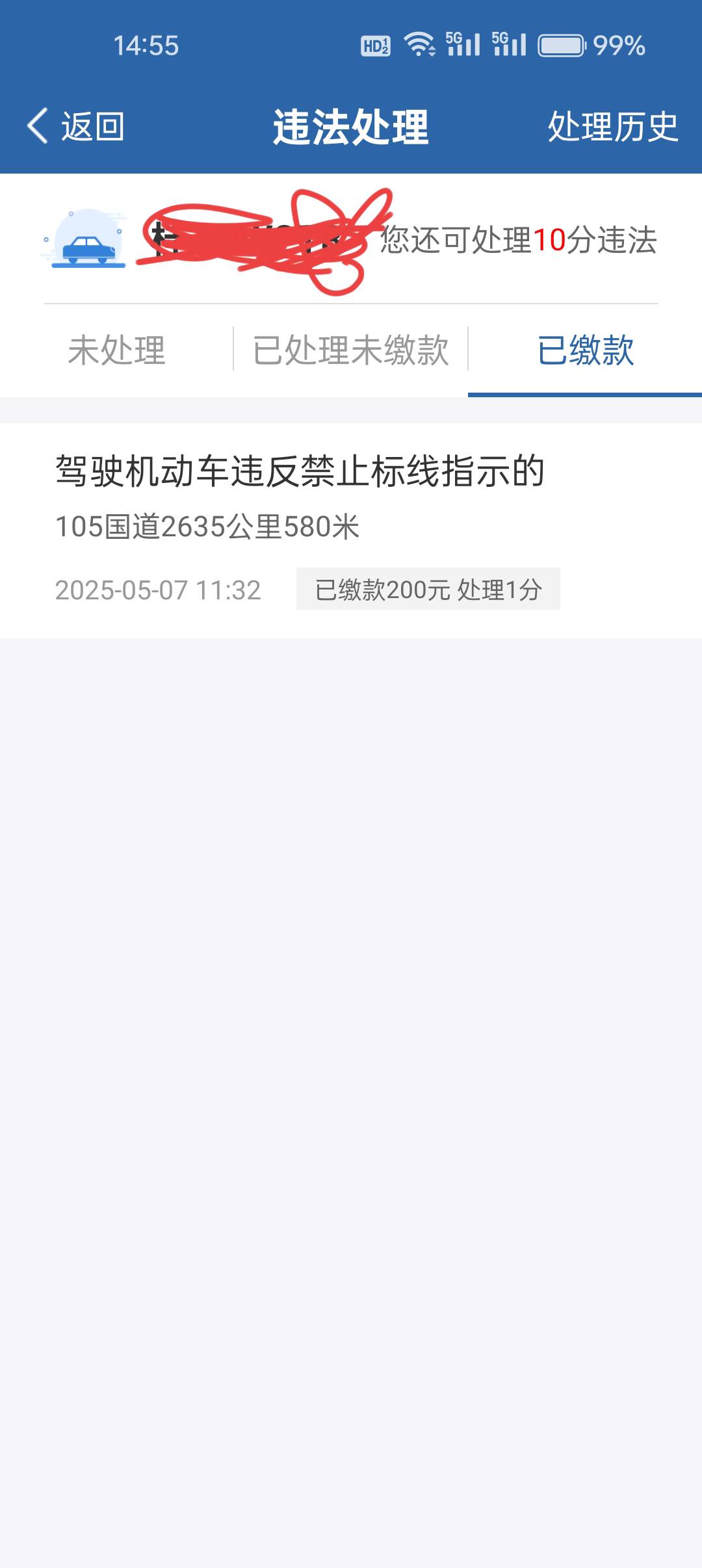 唉，雪上加霜啊！

94 / 作者:工控机图 / 