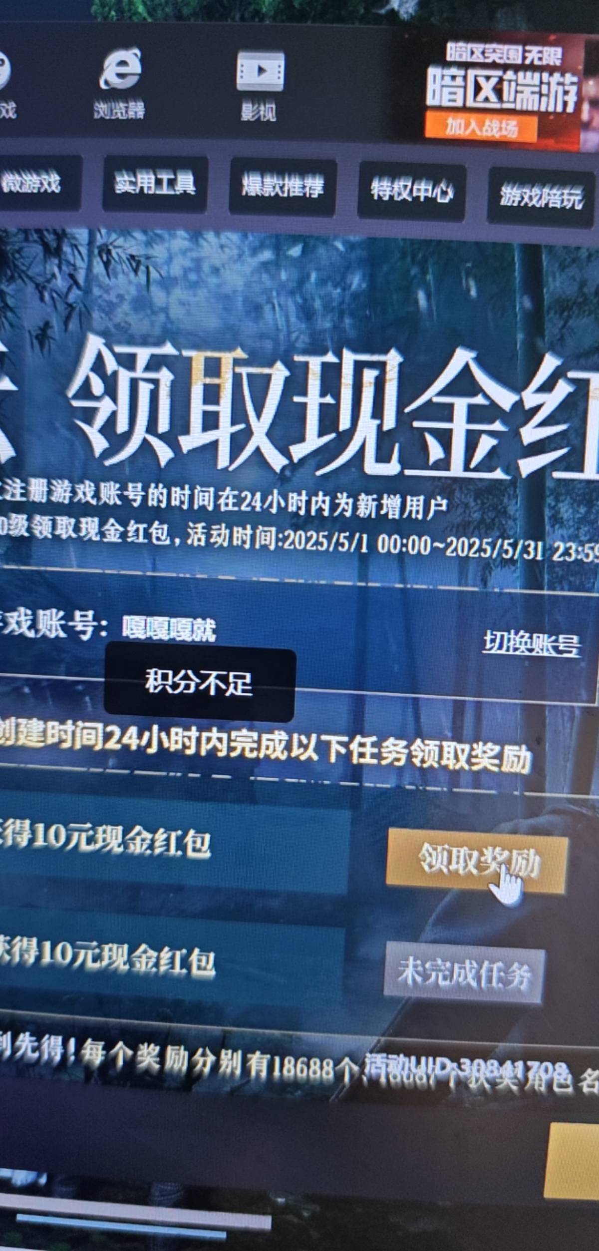 燕云老哥们，显示积分不足啥情况

94 / 作者:我在风中扯刀光 / 