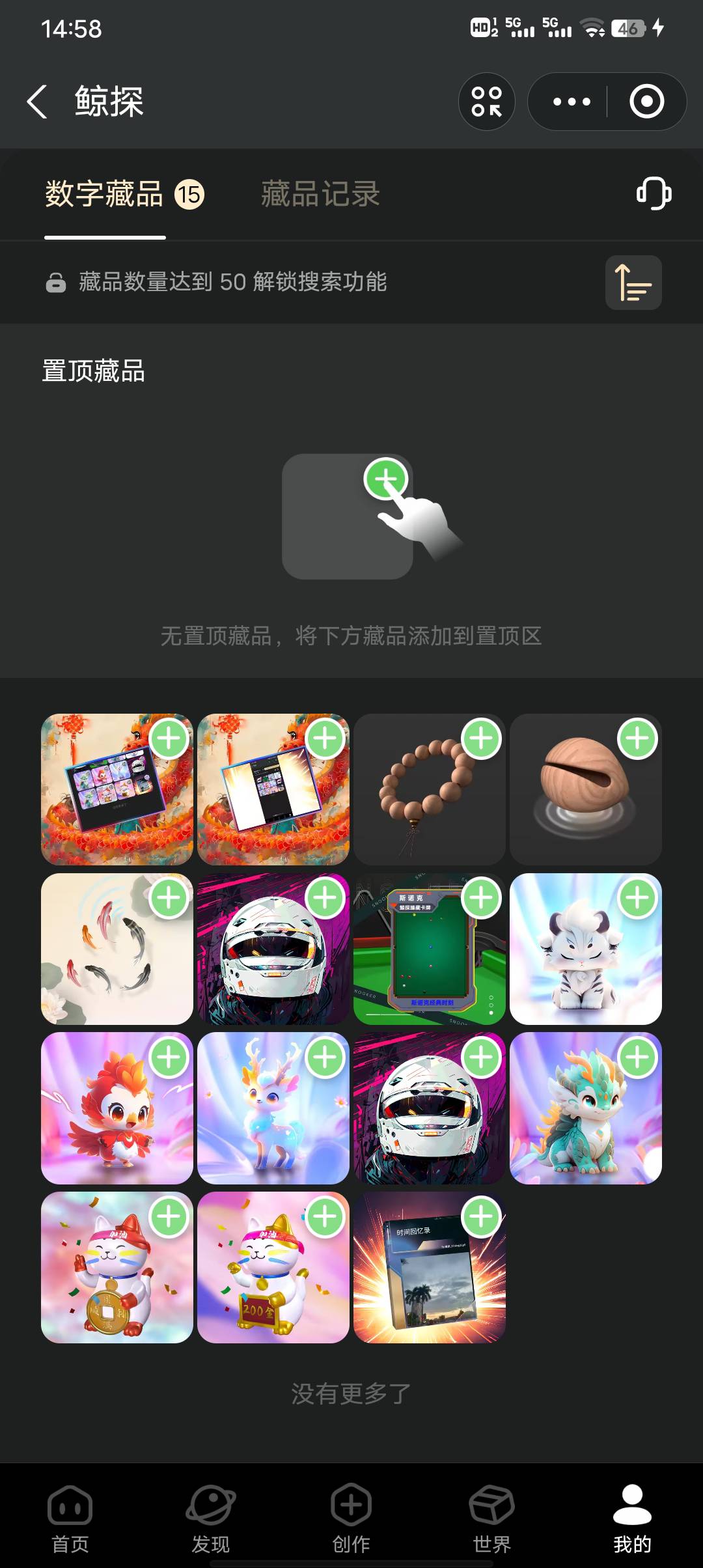 去支付宝看看鲸探有免费送的图没，有的能值猪脚饭

22 / 作者:初一email / 