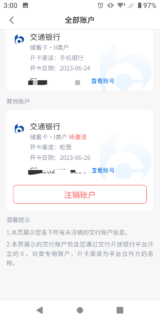 老哥们，名下有张未激活的一类卡，不知道怎么来的，这个怎么激活需要去柜台吗

25 / 作者:势要领遍立减金 / 